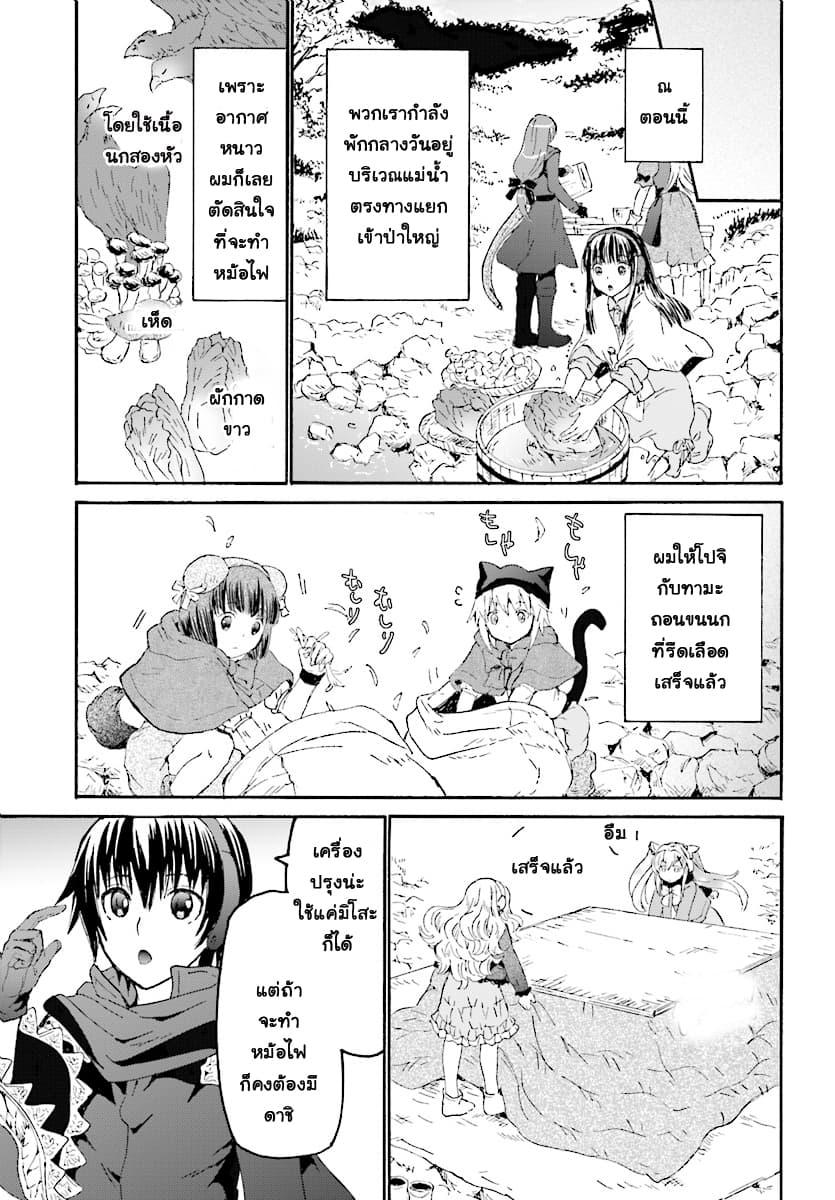 Manga-lc-com อ่านมังงะ อ่านการ์ตูน ออนไลน์ ฟรี Death March kara Hajimaru Isekai Kyousoukyoku ตอนที่ 1 2 3 4 5 6 7 8 9 10 11 12 13 14 ฟรี ไม่มีโฆษณา Manga-lc - อ่าน มังงะ อ่าน การ์ตูน ออนไลน์ อ่านมังงะ ฟรี