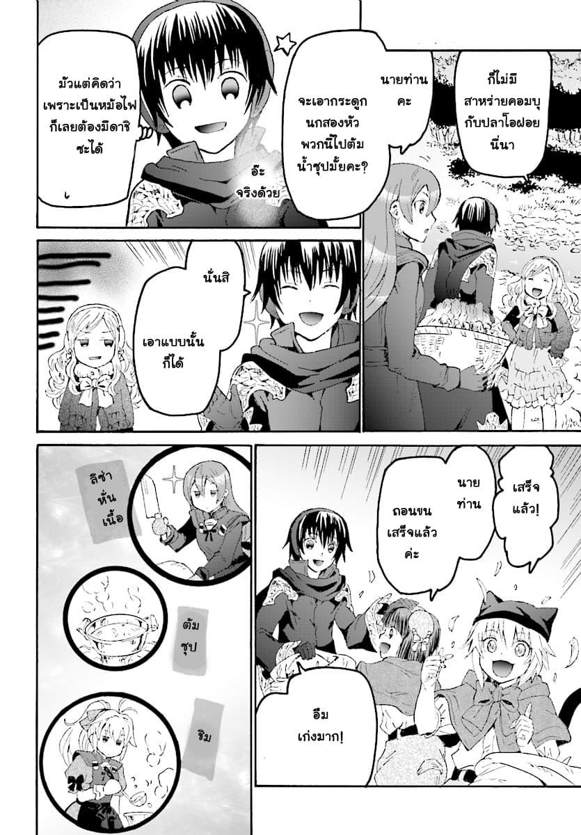 Manga-lc-com อ่านมังงะ อ่านการ์ตูน ออนไลน์ ฟรี Death March kara Hajimaru Isekai Kyousoukyoku ตอนที่ 1 2 3 4 5 6 7 8 9 10 11 12 13 14 ฟรี ไม่มีโฆษณา Manga-lc - อ่าน มังงะ อ่าน การ์ตูน ออนไลน์ อ่านมังงะ ฟรี