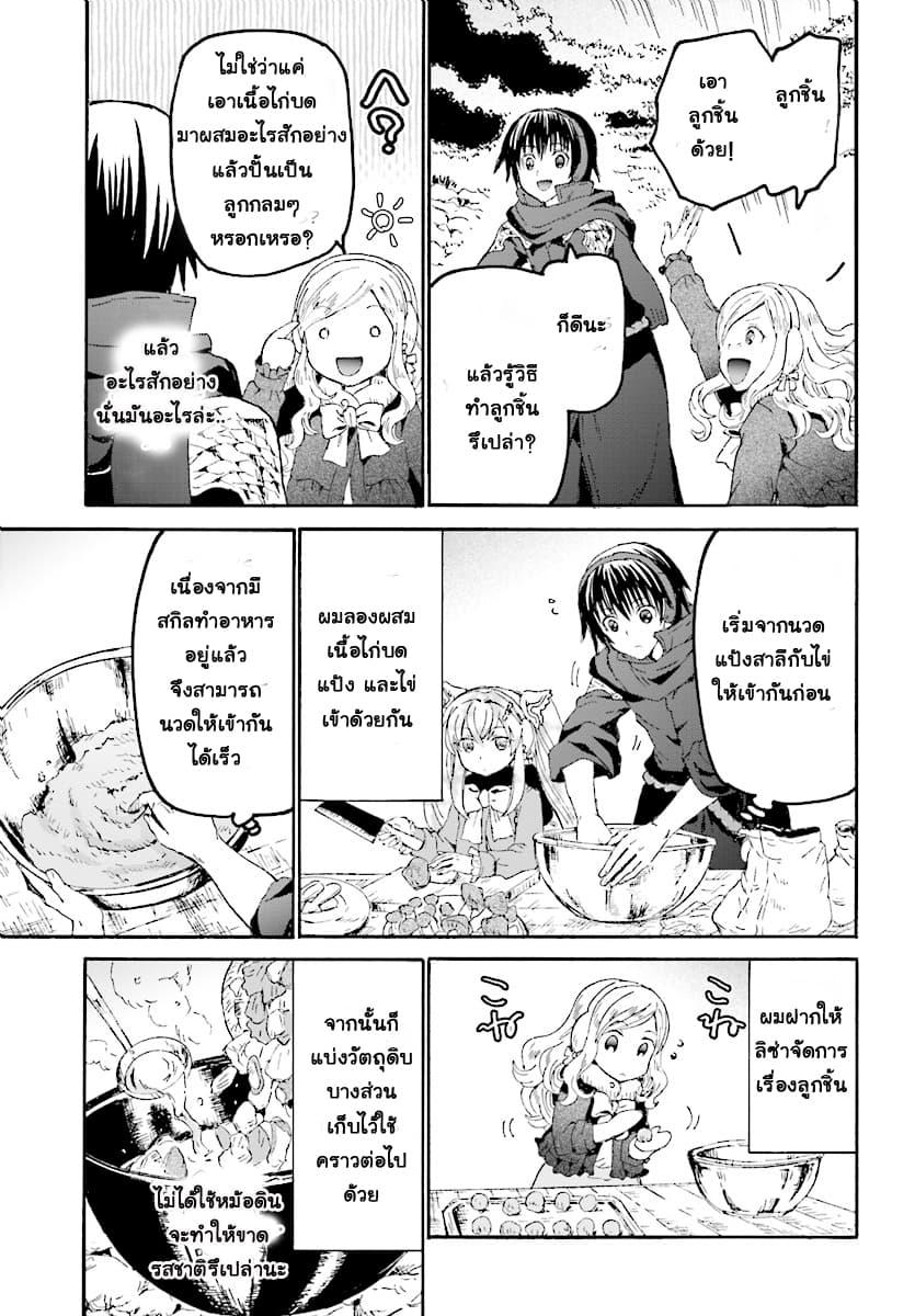 Manga-lc-com อ่านมังงะ อ่านการ์ตูน ออนไลน์ ฟรี Death March kara Hajimaru Isekai Kyousoukyoku ตอนที่ 1 2 3 4 5 6 7 8 9 10 11 12 13 14 ฟรี ไม่มีโฆษณา Manga-lc - อ่าน มังงะ อ่าน การ์ตูน ออนไลน์ อ่านมังงะ ฟรี