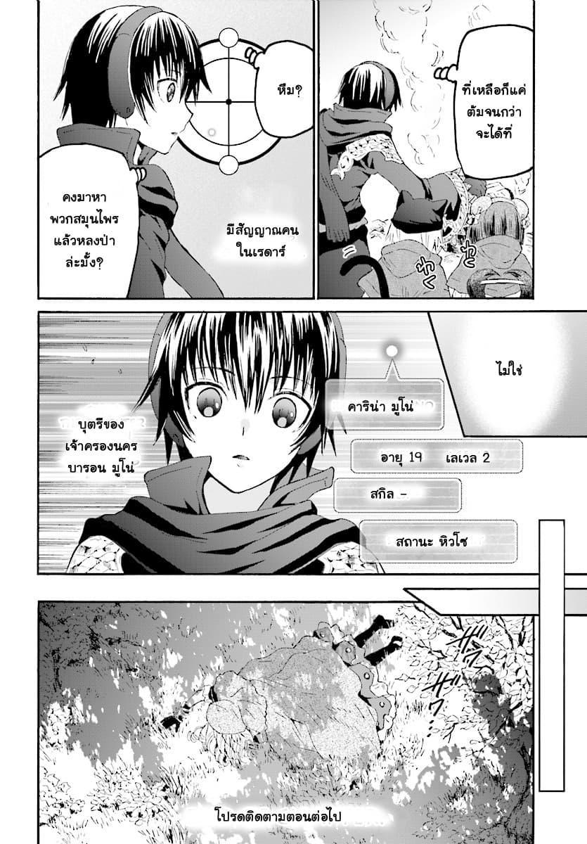 Manga-lc-com อ่านมังงะ อ่านการ์ตูน ออนไลน์ ฟรี Death March kara Hajimaru Isekai Kyousoukyoku ตอนที่ 1 2 3 4 5 6 7 8 9 10 11 12 13 14 ฟรี ไม่มีโฆษณา Manga-lc - อ่าน มังงะ อ่าน การ์ตูน ออนไลน์ อ่านมังงะ ฟรี