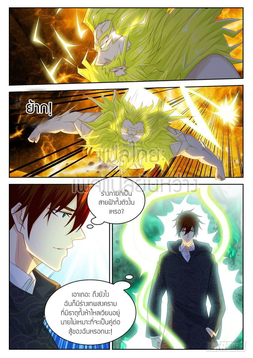 Manga-lc-com อ่านมังงะ อ่านการ์ตูน ออนไลน์ ฟรี Rebirth Of the Urban Immortal Cultivator ตอนที่ 1 2 3 4 5 6 7 8 9 10 11 12 13 14 ฟรี ไม่มีโฆษณา Manga-lc - อ่าน มังงะ อ่าน การ์ตูน ออนไลน์ อ่านมังงะ ฟรี