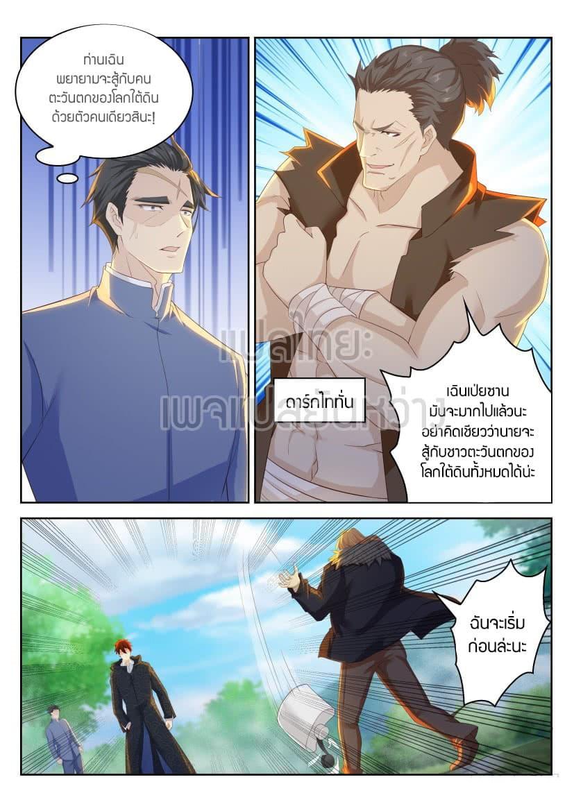 Manga-lc-com อ่านมังงะ อ่านการ์ตูน ออนไลน์ ฟรี Rebirth Of the Urban Immortal Cultivator ตอนที่ 1 2 3 4 5 6 7 8 9 10 11 12 13 14 ฟรี ไม่มีโฆษณา Manga-lc - อ่าน มังงะ อ่าน การ์ตูน ออนไลน์ อ่านมังงะ ฟรี