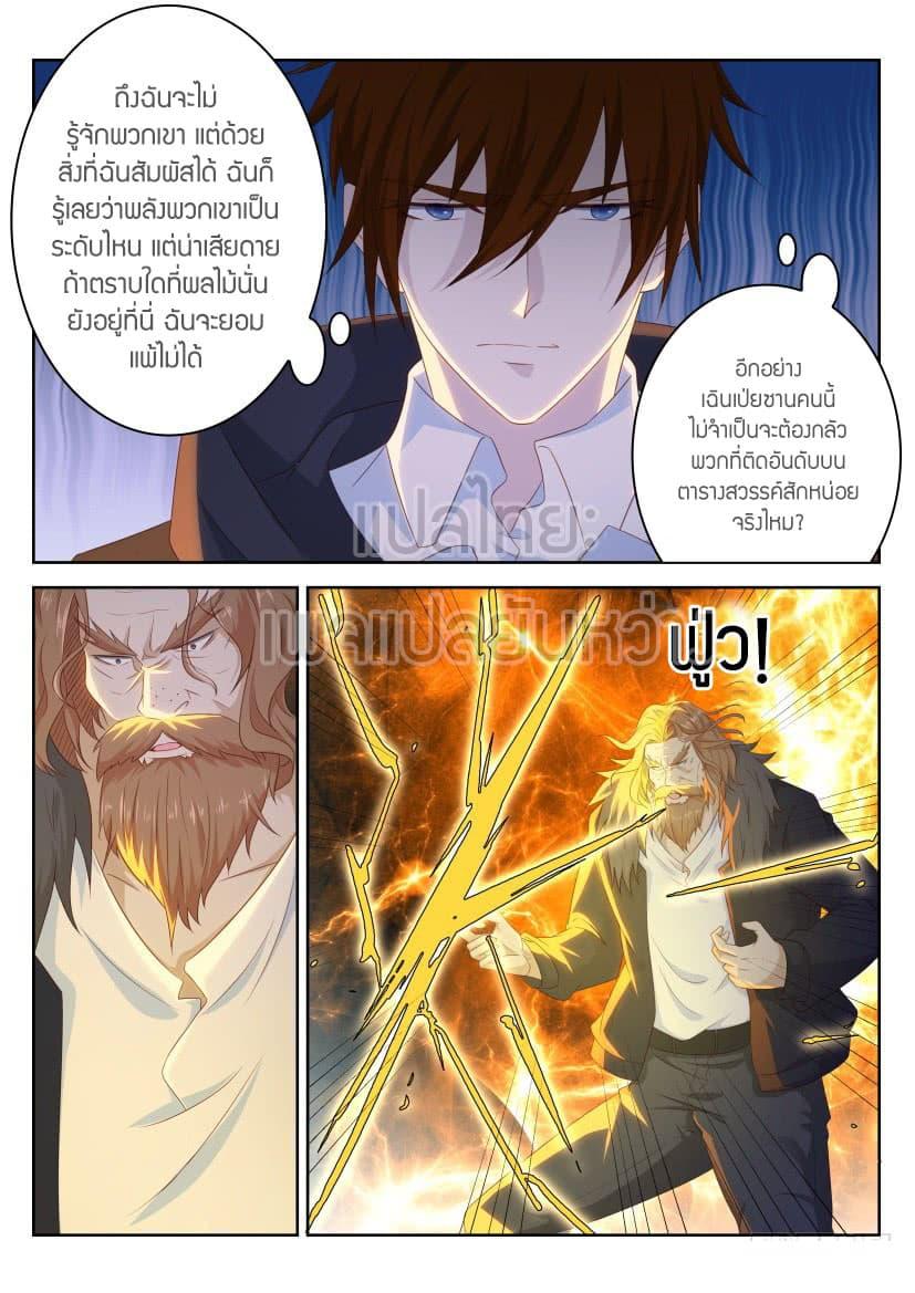 Manga-lc-com อ่านมังงะ อ่านการ์ตูน ออนไลน์ ฟรี Rebirth Of the Urban Immortal Cultivator ตอนที่ 1 2 3 4 5 6 7 8 9 10 11 12 13 14 ฟรี ไม่มีโฆษณา Manga-lc - อ่าน มังงะ อ่าน การ์ตูน ออนไลน์ อ่านมังงะ ฟรี