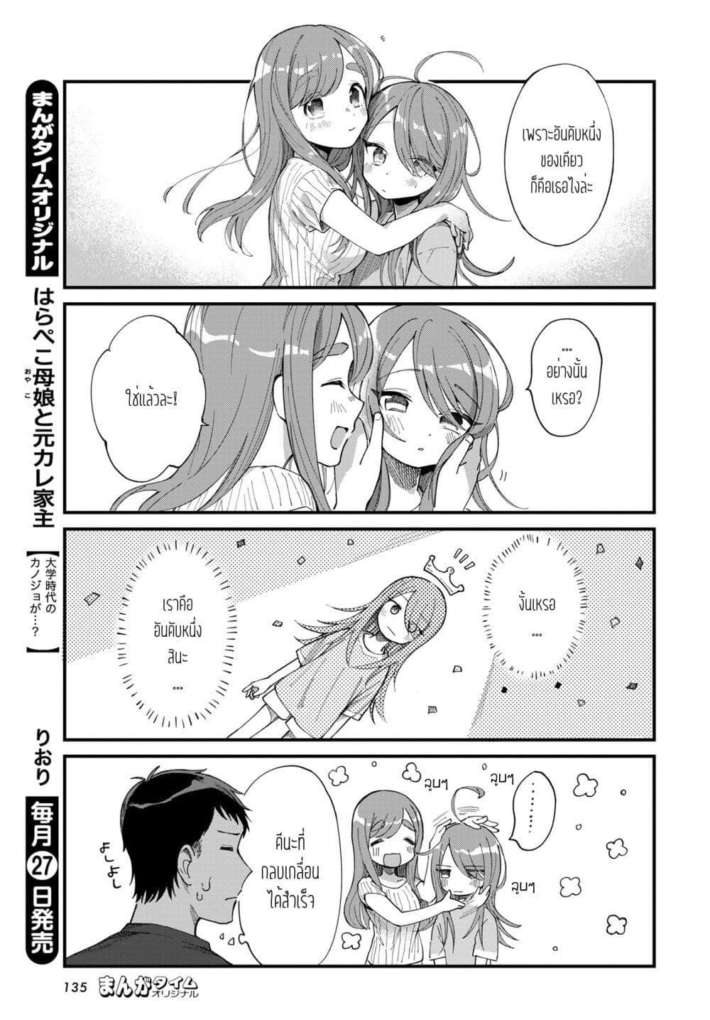 Manga-lc-com อ่านมังงะ อ่านการ์ตูน ออนไลน์ ฟรี Harapeko Oyako to Motokare Yanushi ตอนที่ 1 2 3 4 5 6 7 8 9 10 11 12 13 14 ฟรี ไม่มีโฆษณา Manga-lc - อ่าน มังงะ อ่าน การ์ตูน ออนไลน์ อ่านมังงะ ฟรี