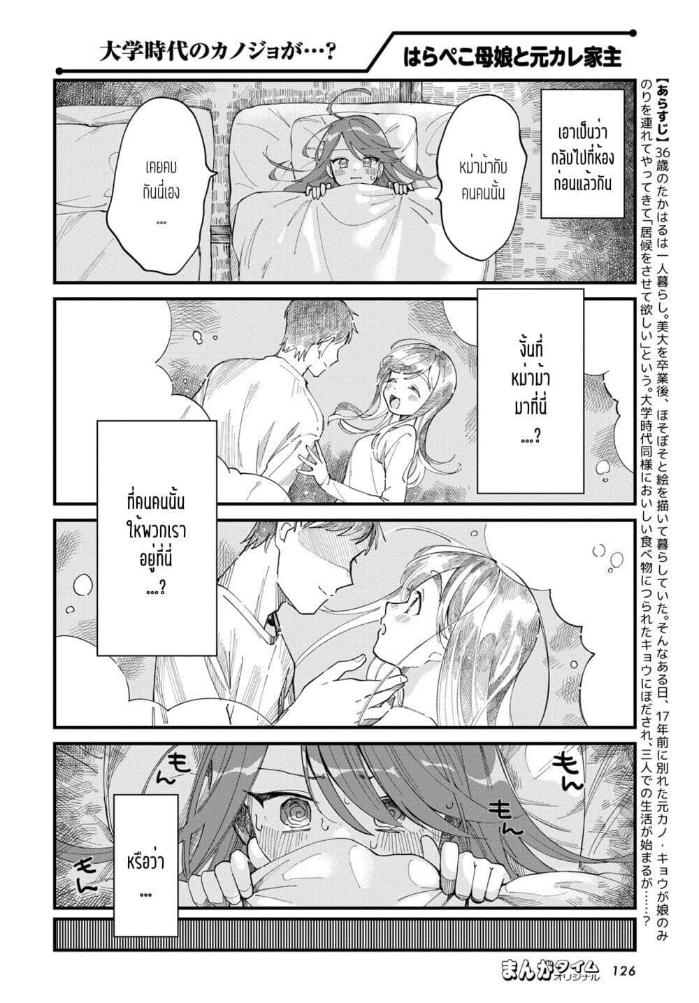 Manga-lc-com อ่านมังงะ อ่านการ์ตูน ออนไลน์ ฟรี Harapeko Oyako to Motokare Yanushi ตอนที่ 1 2 3 4 5 6 7 8 9 10 11 12 13 14 ฟรี ไม่มีโฆษณา Manga-lc - อ่าน มังงะ อ่าน การ์ตูน ออนไลน์ อ่านมังงะ ฟรี