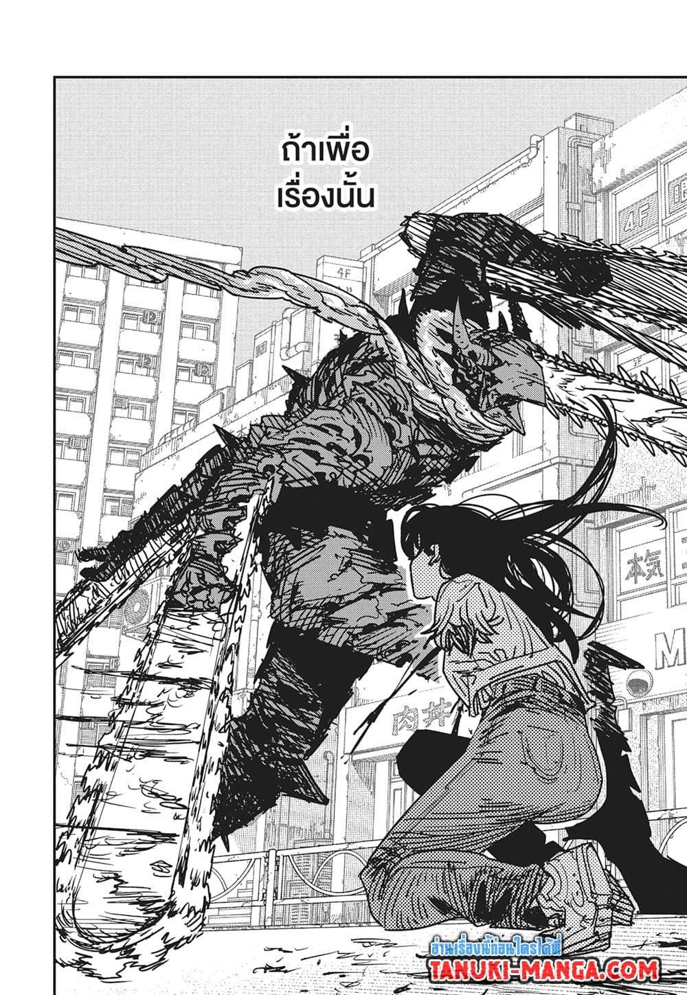 Manga-lc-com อ่านมังงะ อ่านการ์ตูน ออนไลน์ ฟรี Chainsaw Man ตอนที่ 1 2 3 4 5 6 7 8 9 10 11 12 13 14 ฟรี ไม่มีโฆษณา Manga-lc - อ่าน มังงะ อ่าน การ์ตูน ออนไลน์ อ่านมังงะ ฟรี