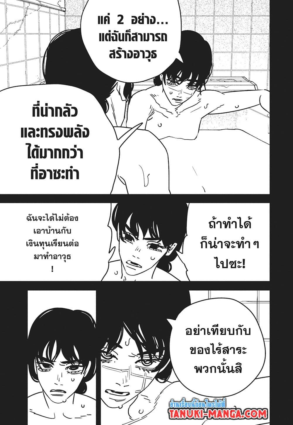 Manga-lc-com อ่านมังงะ อ่านการ์ตูน ออนไลน์ ฟรี Chainsaw Man ตอนที่ 1 2 3 4 5 6 7 8 9 10 11 12 13 14 ฟรี ไม่มีโฆษณา Manga-lc - อ่าน มังงะ อ่าน การ์ตูน ออนไลน์ อ่านมังงะ ฟรี