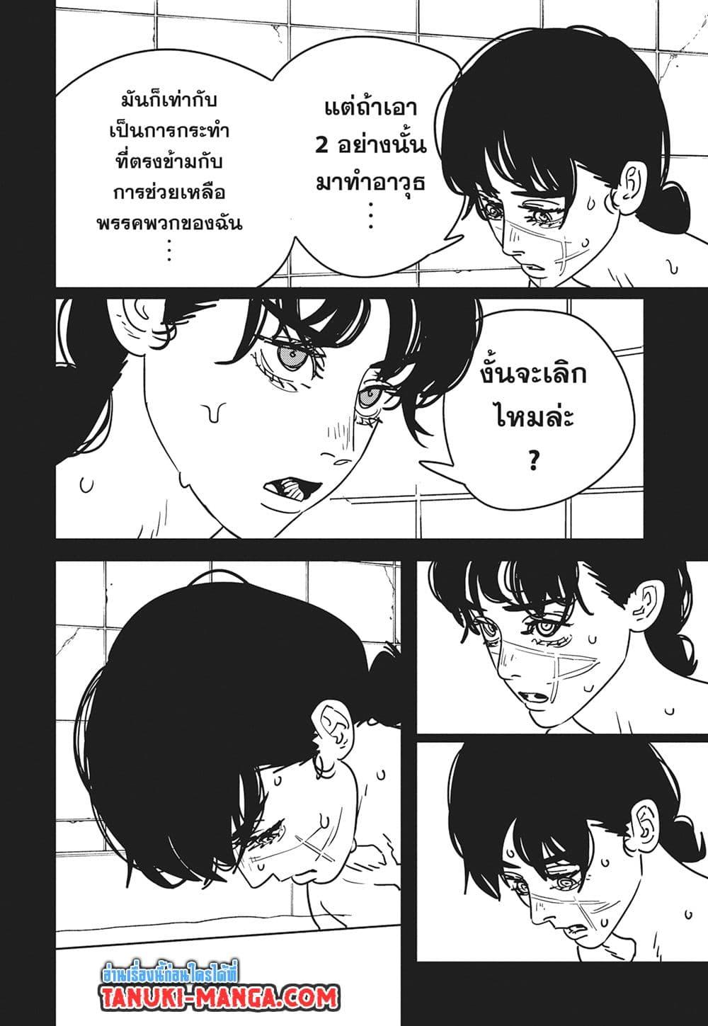Manga-lc-com อ่านมังงะ อ่านการ์ตูน ออนไลน์ ฟรี Chainsaw Man ตอนที่ 1 2 3 4 5 6 7 8 9 10 11 12 13 14 ฟรี ไม่มีโฆษณา Manga-lc - อ่าน มังงะ อ่าน การ์ตูน ออนไลน์ อ่านมังงะ ฟรี