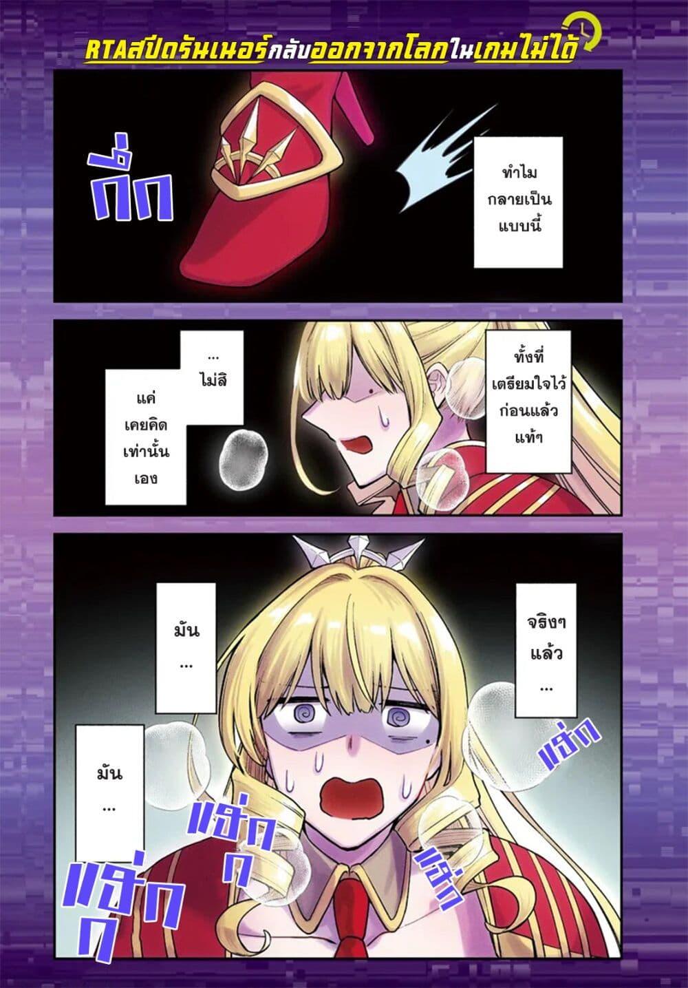 Manga-lc-com อ่านมังงะ อ่านการ์ตูน ออนไลน์ ฟรี RTA Sousha wa Game Sekai kara Kaerarenai ตอนที่ 1 2 3 4 5 6 7 8 9 10 11 12 13 14 ฟรี ไม่มีโฆษณา Manga-lc - อ่าน มังงะ อ่าน การ์ตูน ออนไลน์ อ่านมังงะ ฟรี