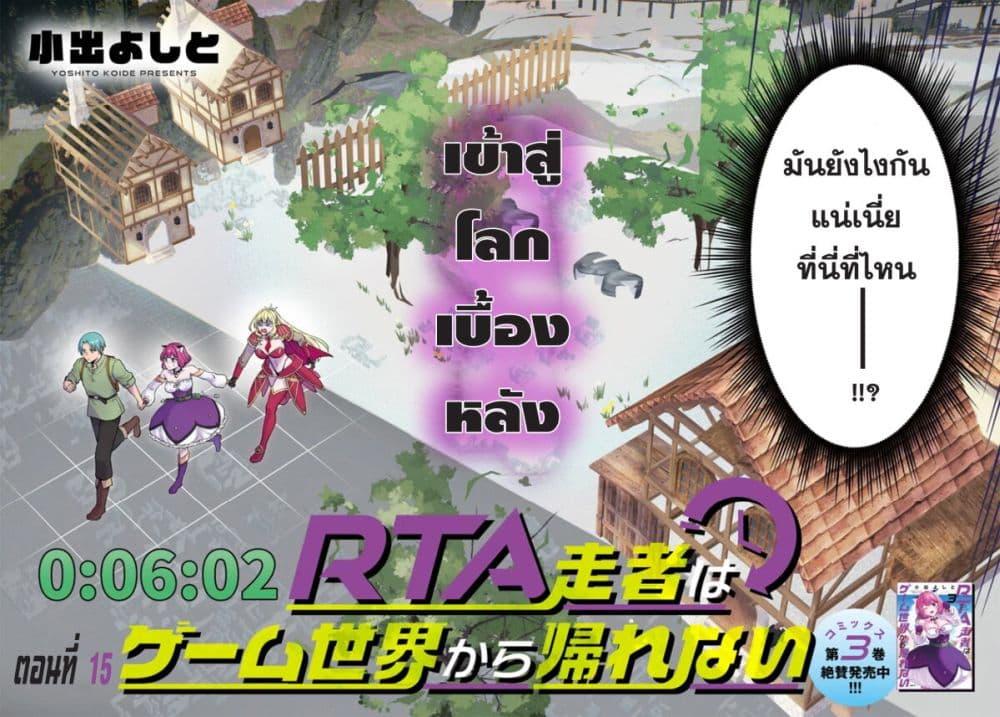 Manga-lc-com อ่านมังงะ อ่านการ์ตูน ออนไลน์ ฟรี RTA Sousha wa Game Sekai kara Kaerarenai ตอนที่ 1 2 3 4 5 6 7 8 9 10 11 12 13 14 ฟรี ไม่มีโฆษณา Manga-lc - อ่าน มังงะ อ่าน การ์ตูน ออนไลน์ อ่านมังงะ ฟรี