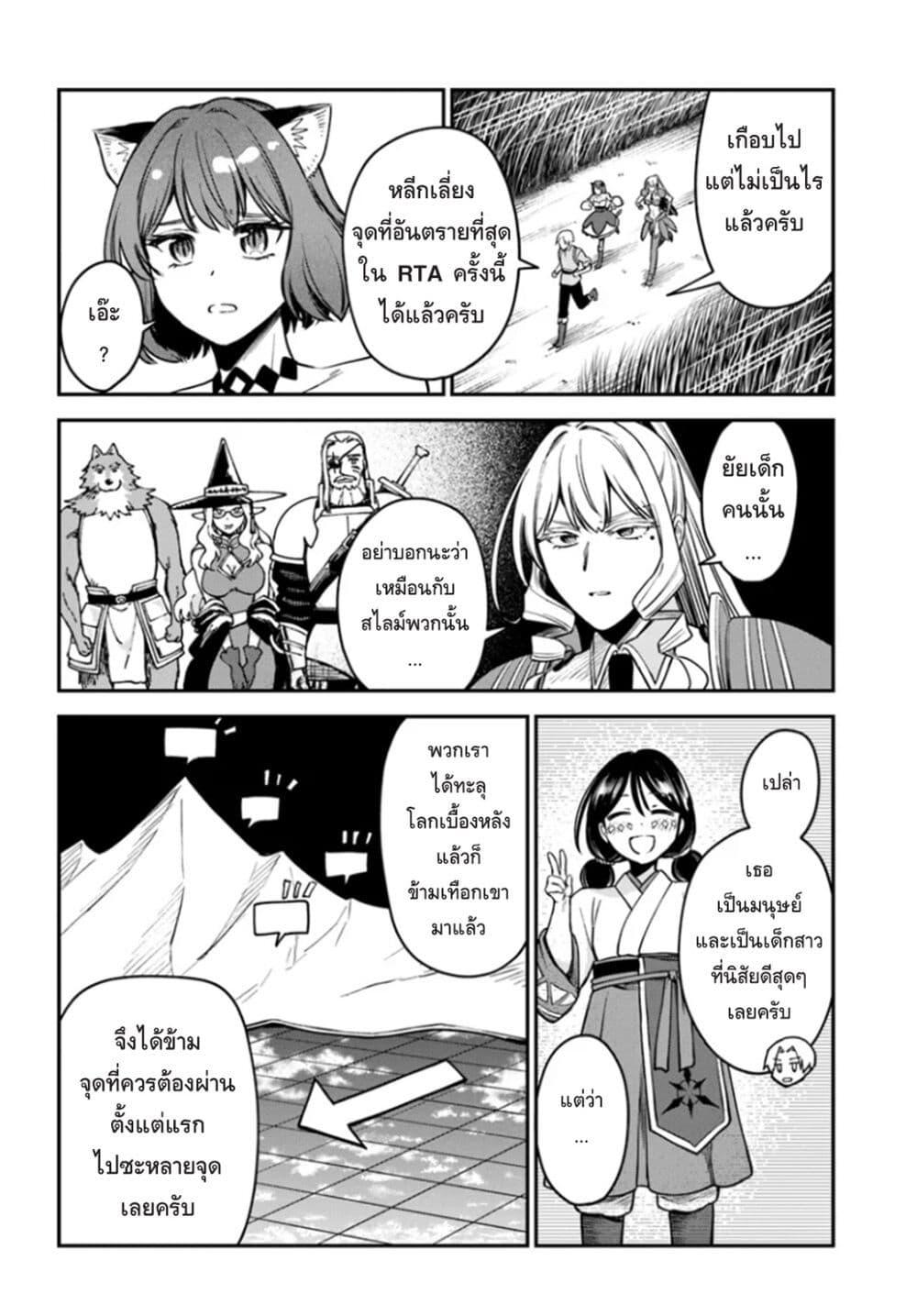 Manga-lc-com อ่านมังงะ อ่านการ์ตูน ออนไลน์ ฟรี RTA Sousha wa Game Sekai kara Kaerarenai ตอนที่ 1 2 3 4 5 6 7 8 9 10 11 12 13 14 ฟรี ไม่มีโฆษณา Manga-lc - อ่าน มังงะ อ่าน การ์ตูน ออนไลน์ อ่านมังงะ ฟรี