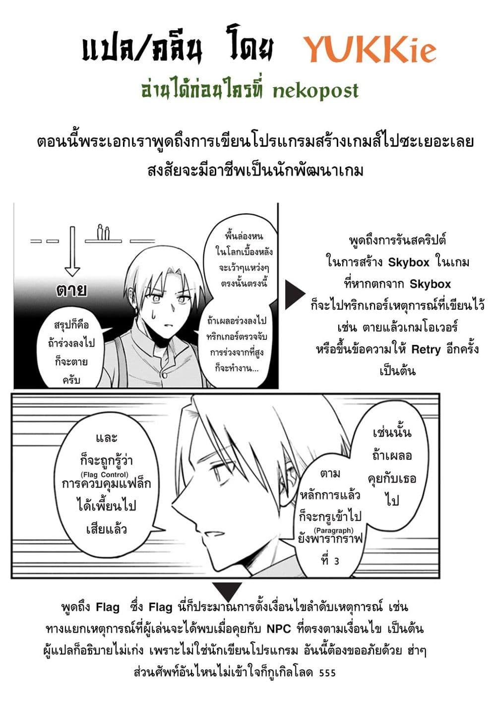 Manga-lc-com อ่านมังงะ อ่านการ์ตูน ออนไลน์ ฟรี RTA Sousha wa Game Sekai kara Kaerarenai ตอนที่ 1 2 3 4 5 6 7 8 9 10 11 12 13 14 ฟรี ไม่มีโฆษณา Manga-lc - อ่าน มังงะ อ่าน การ์ตูน ออนไลน์ อ่านมังงะ ฟรี