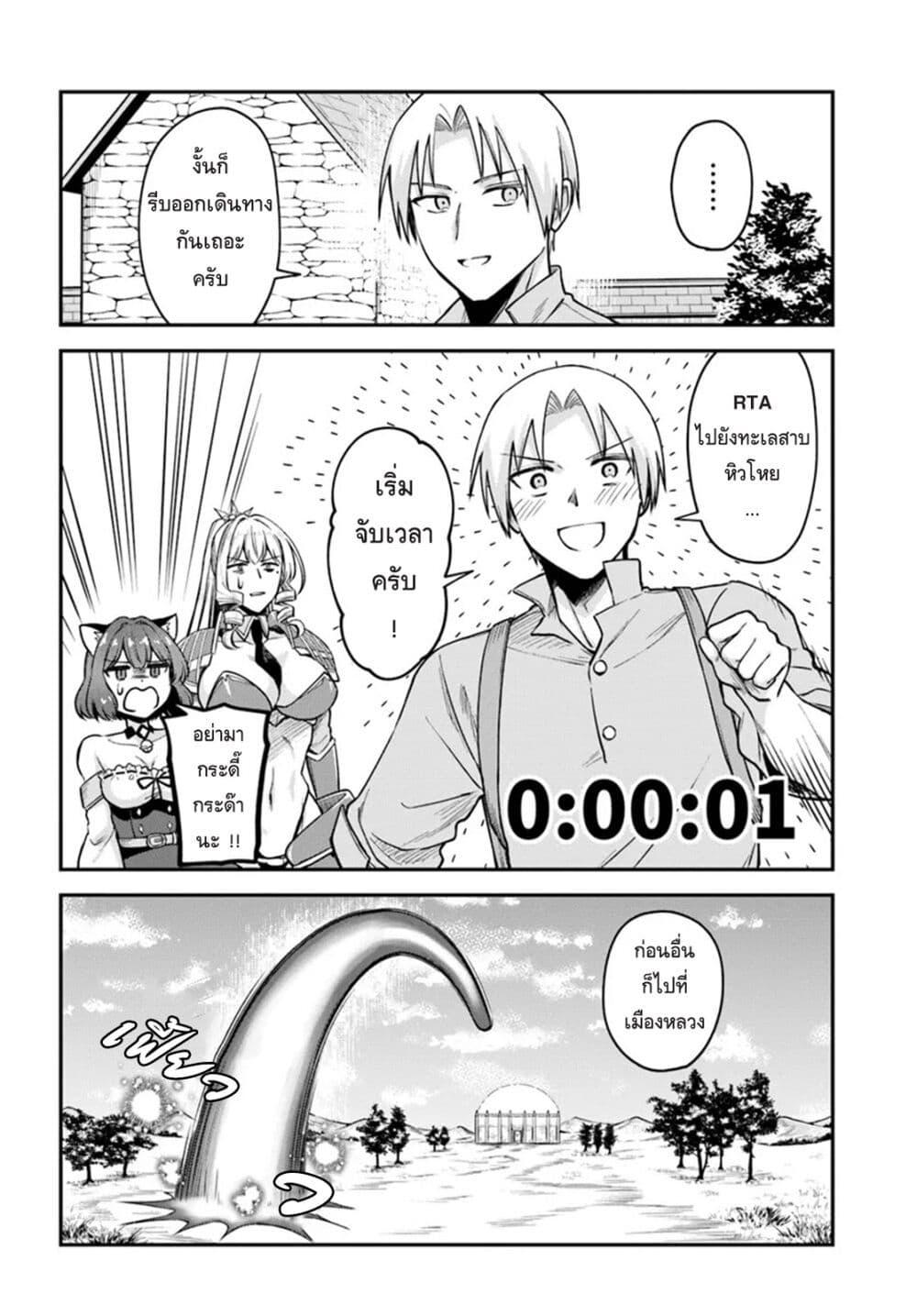 Manga-lc-com อ่านมังงะ อ่านการ์ตูน ออนไลน์ ฟรี RTA Sousha wa Game Sekai kara Kaerarenai ตอนที่ 1 2 3 4 5 6 7 8 9 10 11 12 13 14 ฟรี ไม่มีโฆษณา Manga-lc - อ่าน มังงะ อ่าน การ์ตูน ออนไลน์ อ่านมังงะ ฟรี