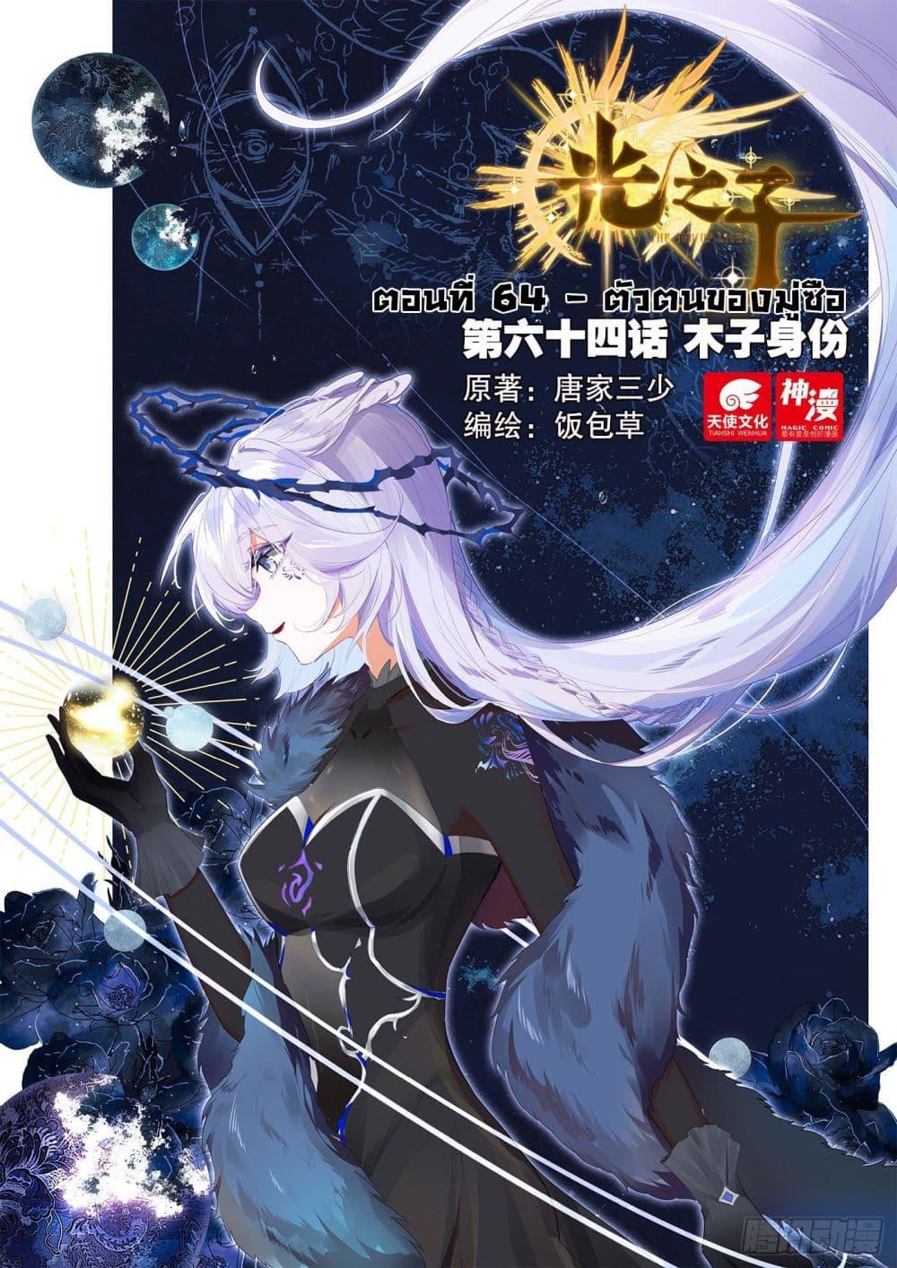 Manga-lc-com อ่านมังงะ อ่านการ์ตูน ออนไลน์ ฟรี The Child of Light บุตรแห่งแสง ตอนที่ 1 2 3 4 5 6 7 8 9 10 11 12 13 14 ฟรี ไม่มีโฆษณา Manga-lc - อ่าน มังงะ อ่าน การ์ตูน ออนไลน์ อ่านมังงะ ฟรี