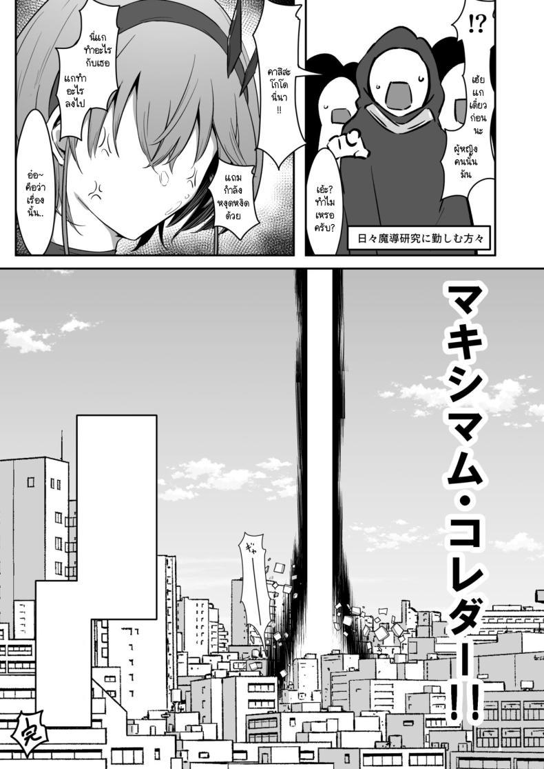 Doujin-Lc- อ่าน โดจิน มังฮวา เกาหลี ญี่ปุ่น จีน แปลไทย อิสรภาพร่างกายที่หายไป [Kaishinya (Kajiking)] Godou Kazusa Inmon o Kizamareru ตอนที่ 1 2 3 4 5 6 7 8 9 10 11 12 13 14 ฟรี ไม่มีโฆษณา อ่าน โดจิน Manhwa เกาหลี ญี่ปุ่น จีน เรามีครบ คัดมาให้เน้นๆ โดจิน 18+ รับประกันความฟินโดย  Doujin Lc