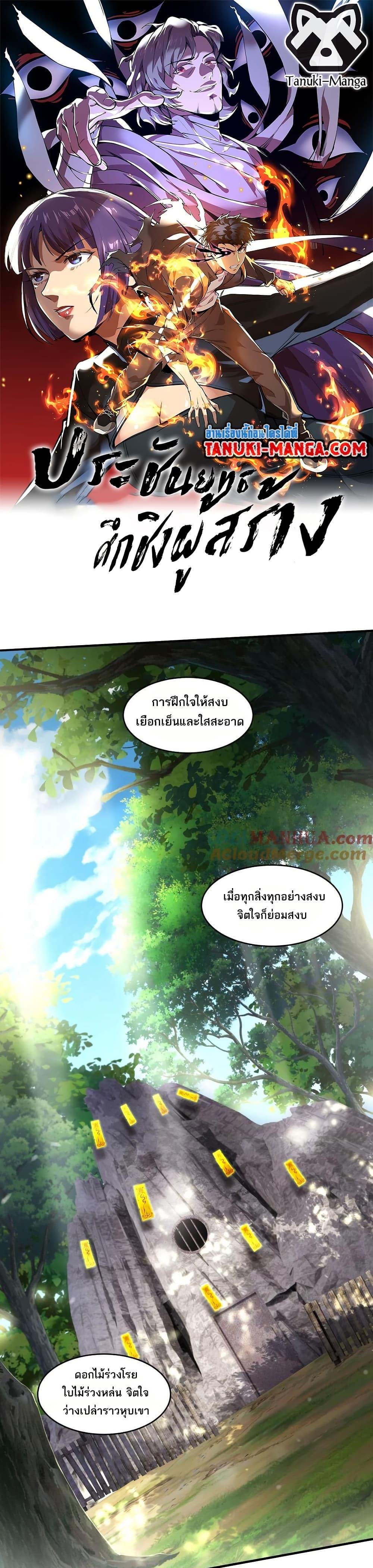 Manga-lc-com อ่านมังงะ อ่านการ์ตูน ออนไลน์ ฟรี The Creators ตอนที่ 1 2 3 4 5 6 7 8 9 10 11 12 13 14 ฟรี ไม่มีโฆษณา Manga-lc - อ่าน มังงะ อ่าน การ์ตูน ออนไลน์ อ่านมังงะ ฟรี
