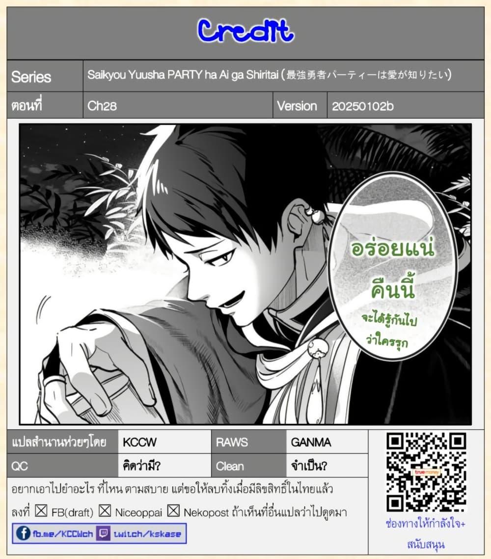 Manga-lc-com อ่านมังงะ อ่านการ์ตูน ออนไลน์ ฟรี Saikyou Yuusha PARTY ha Ai ga Shiritai ตอนที่ 1 2 3 4 5 6 7 8 9 10 11 12 13 14 ฟรี ไม่มีโฆษณา Manga-lc - อ่าน มังงะ อ่าน การ์ตูน ออนไลน์ อ่านมังงะ ฟรี