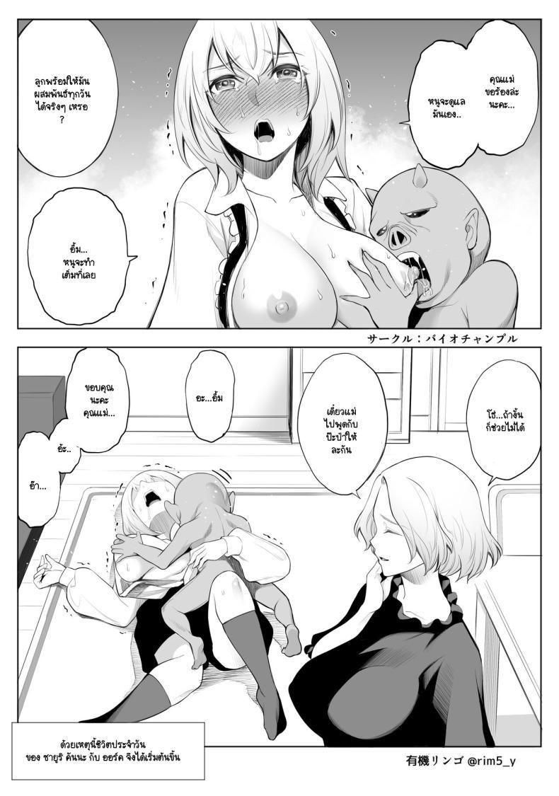 Doujin-Lc- อ่าน โดจิน มังฮวา เกาหลี ญี่ปุ่น จีน แปลไทย รับออร์คมาเป็นสัตว์เลี้ยง [Bio Chample (Yuuki Ringo)] Sayuri-san wa orc o kau ตอนที่ 1 2 3 4 5 6 7 8 9 10 11 12 13 14 ฟรี ไม่มีโฆษณา อ่าน โดจิน Manhwa เกาหลี ญี่ปุ่น จีน เรามีครบ คัดมาให้เน้นๆ โดจิน 18+ รับประกันความฟินโดย  Doujin Lc
