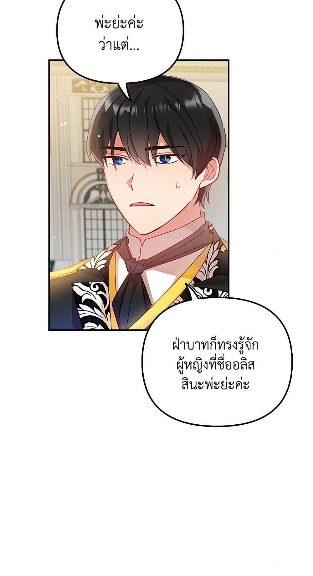 Manga-lc-com อ่านมังงะ อ่านการ์ตูน ออนไลน์ ฟรี Preventing the Making of a Tyrant ตอนที่ 1 2 3 4 5 6 7 8 9 10 11 12 13 14 ฟรี ไม่มีโฆษณา Manga-lc - อ่าน มังงะ อ่าน การ์ตูน ออนไลน์ อ่านมังงะ ฟรี
