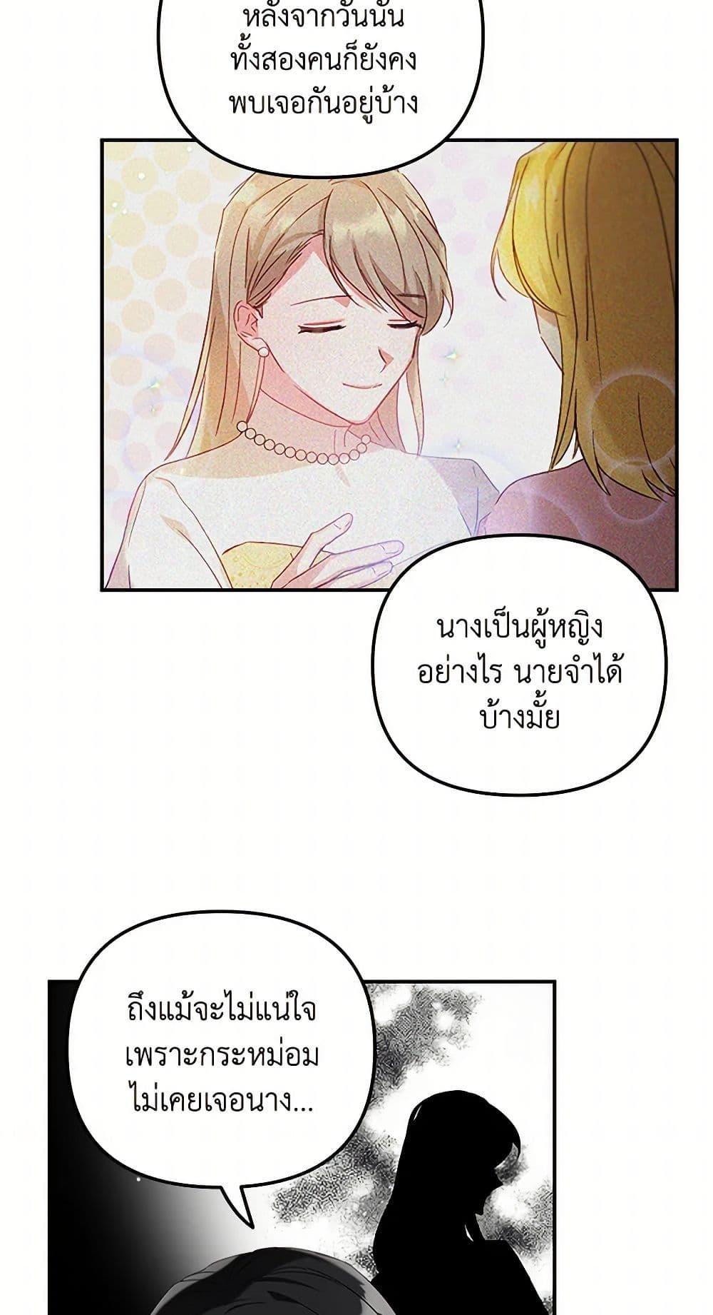 Manga-lc-com อ่านมังงะ อ่านการ์ตูน ออนไลน์ ฟรี Preventing the Making of a Tyrant ตอนที่ 1 2 3 4 5 6 7 8 9 10 11 12 13 14 ฟรี ไม่มีโฆษณา Manga-lc - อ่าน มังงะ อ่าน การ์ตูน ออนไลน์ อ่านมังงะ ฟรี