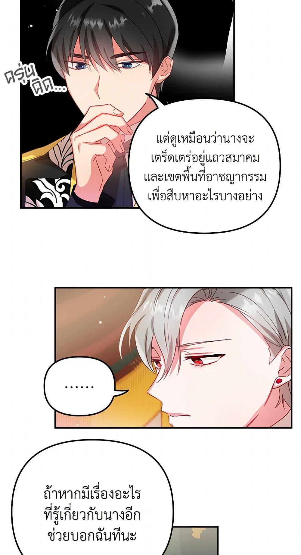 Manga-lc-com อ่านมังงะ อ่านการ์ตูน ออนไลน์ ฟรี Preventing the Making of a Tyrant ตอนที่ 1 2 3 4 5 6 7 8 9 10 11 12 13 14 ฟรี ไม่มีโฆษณา Manga-lc - อ่าน มังงะ อ่าน การ์ตูน ออนไลน์ อ่านมังงะ ฟรี