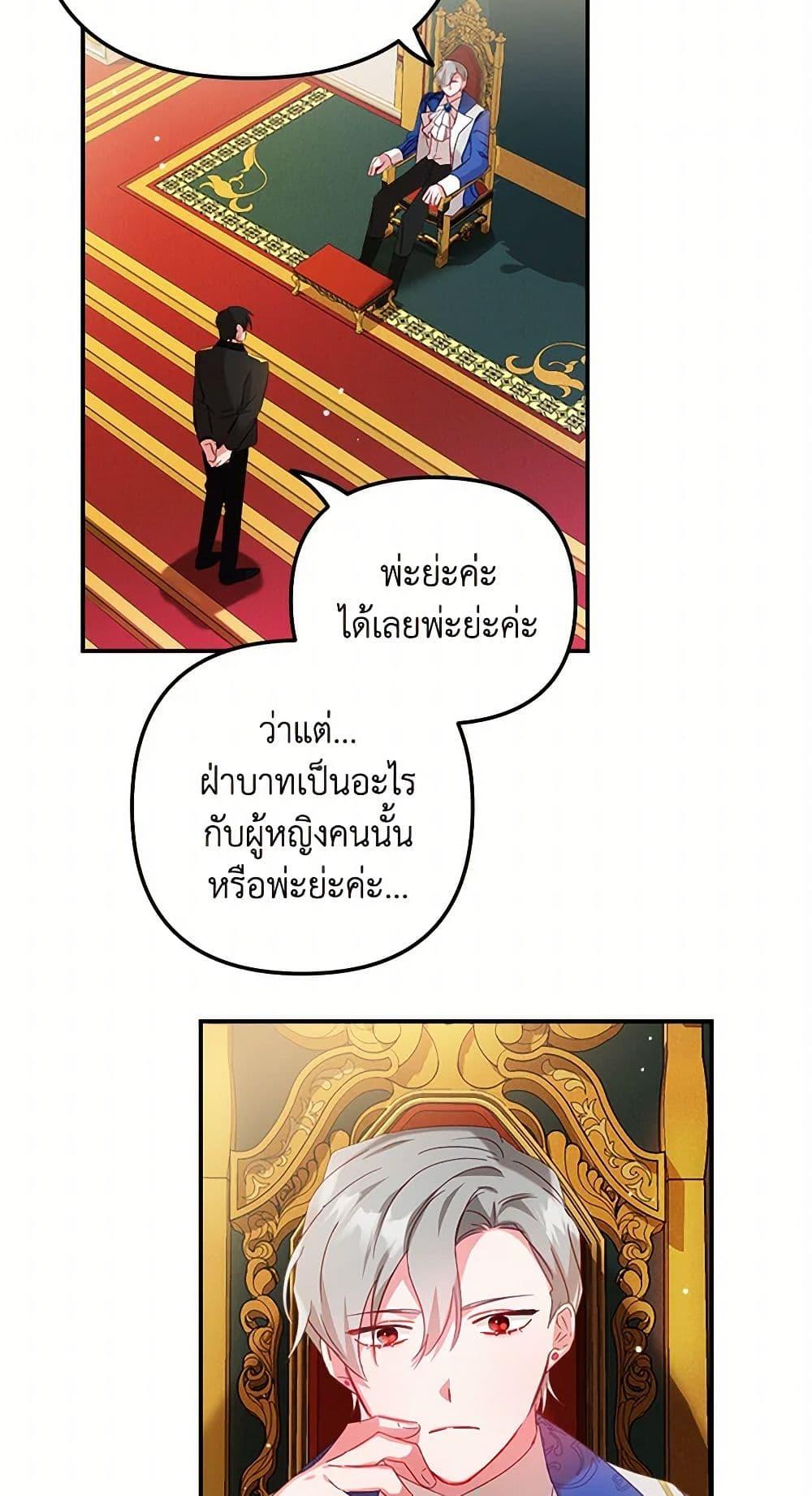 Manga-lc-com อ่านมังงะ อ่านการ์ตูน ออนไลน์ ฟรี Preventing the Making of a Tyrant ตอนที่ 1 2 3 4 5 6 7 8 9 10 11 12 13 14 ฟรี ไม่มีโฆษณา Manga-lc - อ่าน มังงะ อ่าน การ์ตูน ออนไลน์ อ่านมังงะ ฟรี