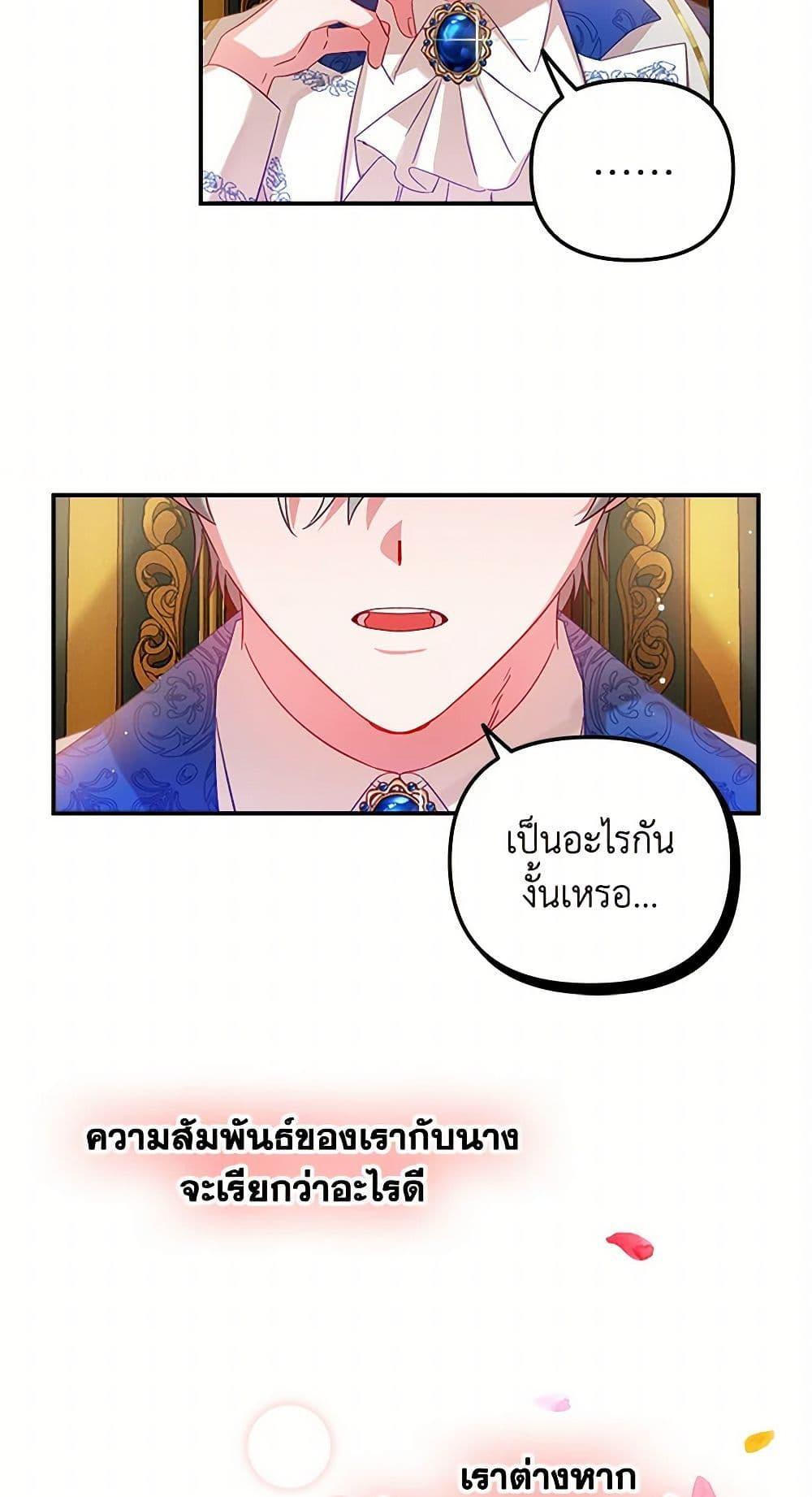 Manga-lc-com อ่านมังงะ อ่านการ์ตูน ออนไลน์ ฟรี Preventing the Making of a Tyrant ตอนที่ 1 2 3 4 5 6 7 8 9 10 11 12 13 14 ฟรี ไม่มีโฆษณา Manga-lc - อ่าน มังงะ อ่าน การ์ตูน ออนไลน์ อ่านมังงะ ฟรี