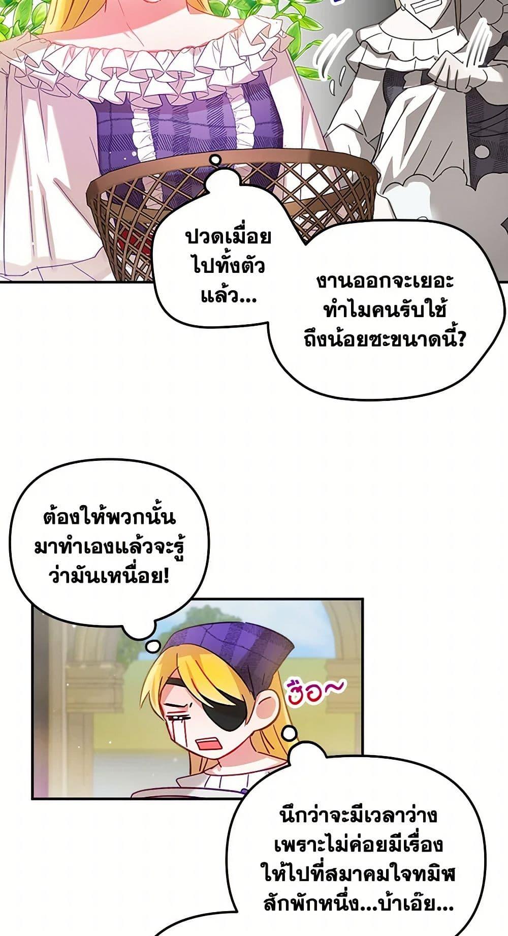 Manga-lc-com อ่านมังงะ อ่านการ์ตูน ออนไลน์ ฟรี Preventing the Making of a Tyrant ตอนที่ 1 2 3 4 5 6 7 8 9 10 11 12 13 14 ฟรี ไม่มีโฆษณา Manga-lc - อ่าน มังงะ อ่าน การ์ตูน ออนไลน์ อ่านมังงะ ฟรี