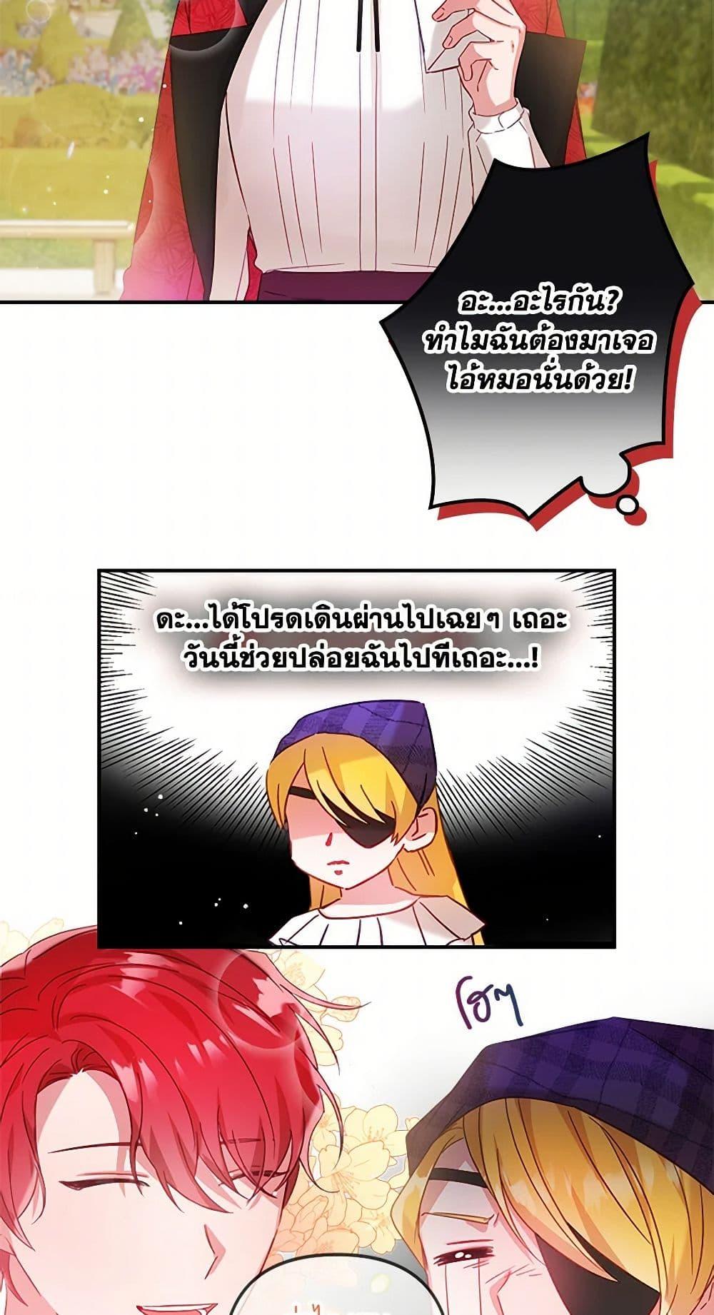 Manga-lc-com อ่านมังงะ อ่านการ์ตูน ออนไลน์ ฟรี Preventing the Making of a Tyrant ตอนที่ 1 2 3 4 5 6 7 8 9 10 11 12 13 14 ฟรี ไม่มีโฆษณา Manga-lc - อ่าน มังงะ อ่าน การ์ตูน ออนไลน์ อ่านมังงะ ฟรี