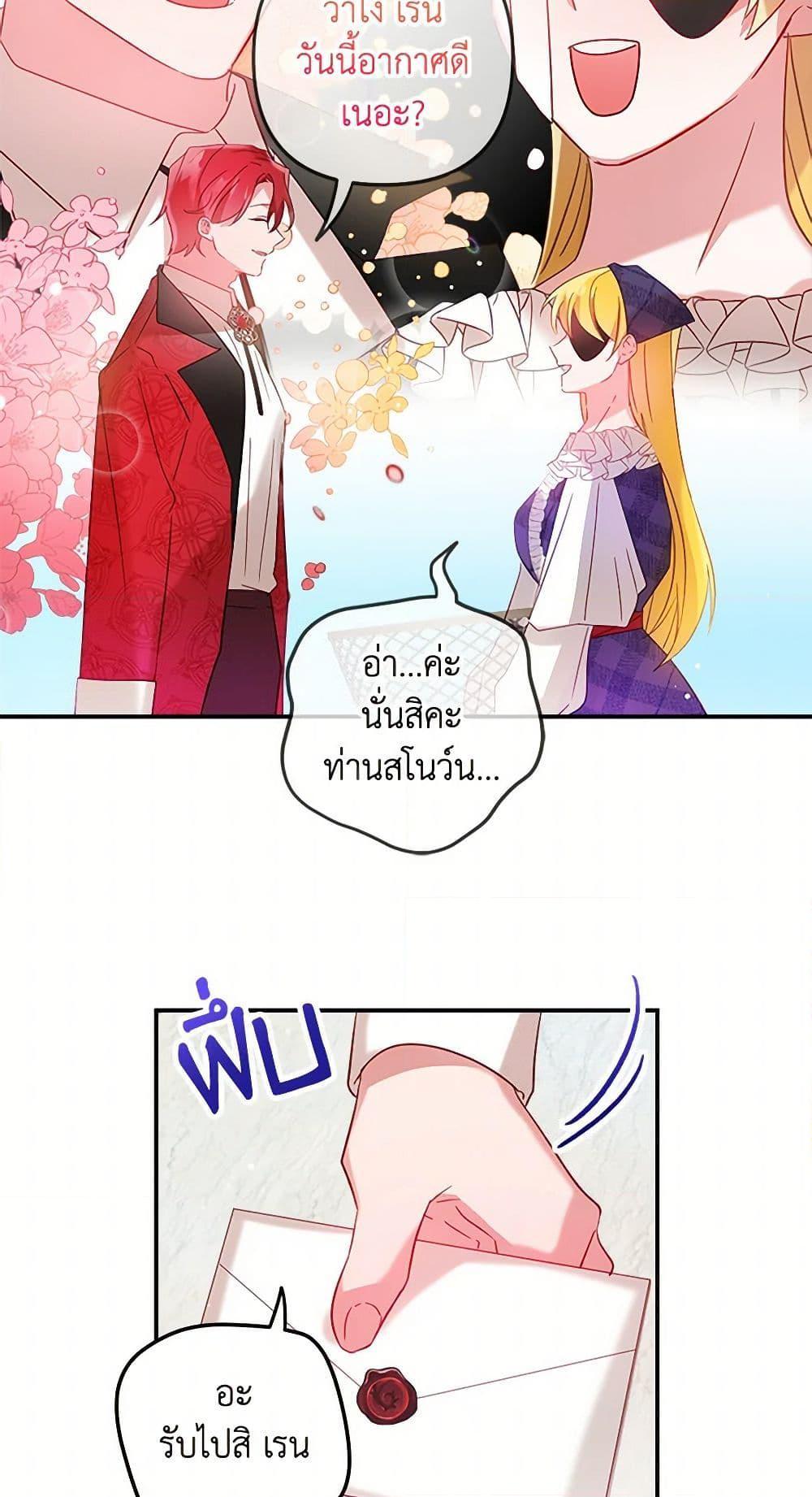 Manga-lc-com อ่านมังงะ อ่านการ์ตูน ออนไลน์ ฟรี Preventing the Making of a Tyrant ตอนที่ 1 2 3 4 5 6 7 8 9 10 11 12 13 14 ฟรี ไม่มีโฆษณา Manga-lc - อ่าน มังงะ อ่าน การ์ตูน ออนไลน์ อ่านมังงะ ฟรี