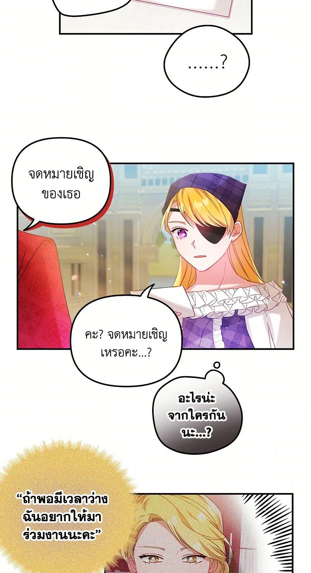 Manga-lc-com อ่านมังงะ อ่านการ์ตูน ออนไลน์ ฟรี Preventing the Making of a Tyrant ตอนที่ 1 2 3 4 5 6 7 8 9 10 11 12 13 14 ฟรี ไม่มีโฆษณา Manga-lc - อ่าน มังงะ อ่าน การ์ตูน ออนไลน์ อ่านมังงะ ฟรี