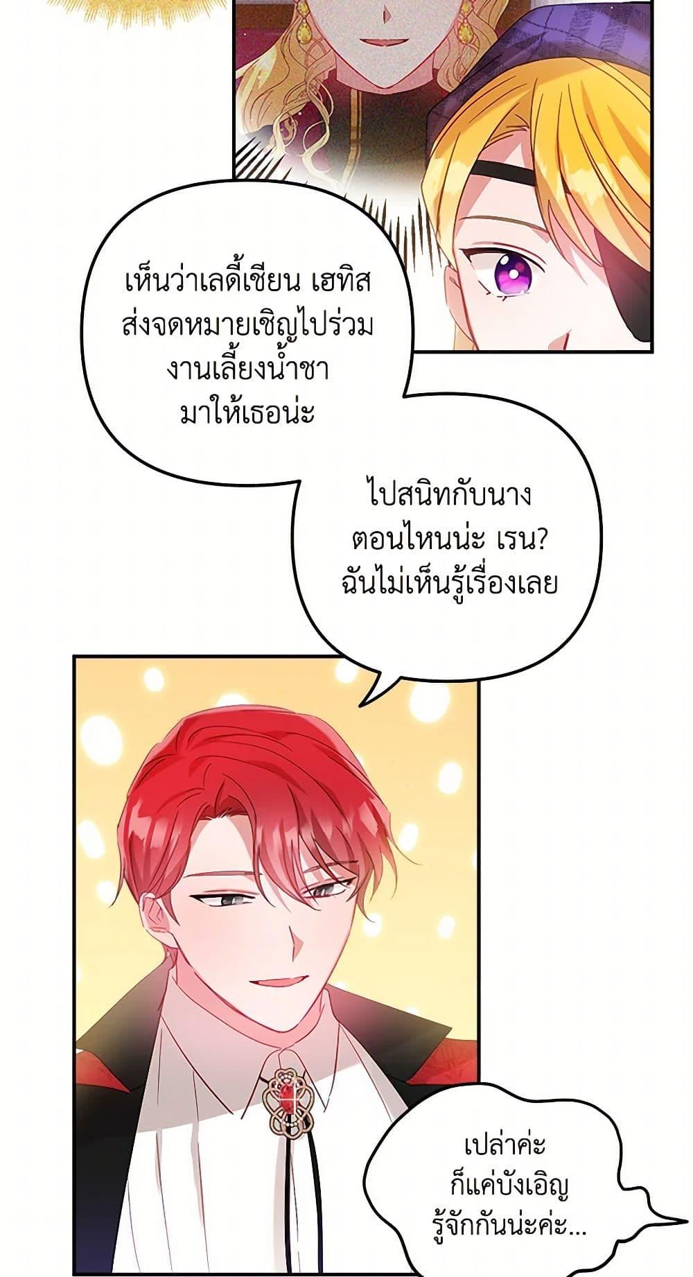 Manga-lc-com อ่านมังงะ อ่านการ์ตูน ออนไลน์ ฟรี Preventing the Making of a Tyrant ตอนที่ 1 2 3 4 5 6 7 8 9 10 11 12 13 14 ฟรี ไม่มีโฆษณา Manga-lc - อ่าน มังงะ อ่าน การ์ตูน ออนไลน์ อ่านมังงะ ฟรี
