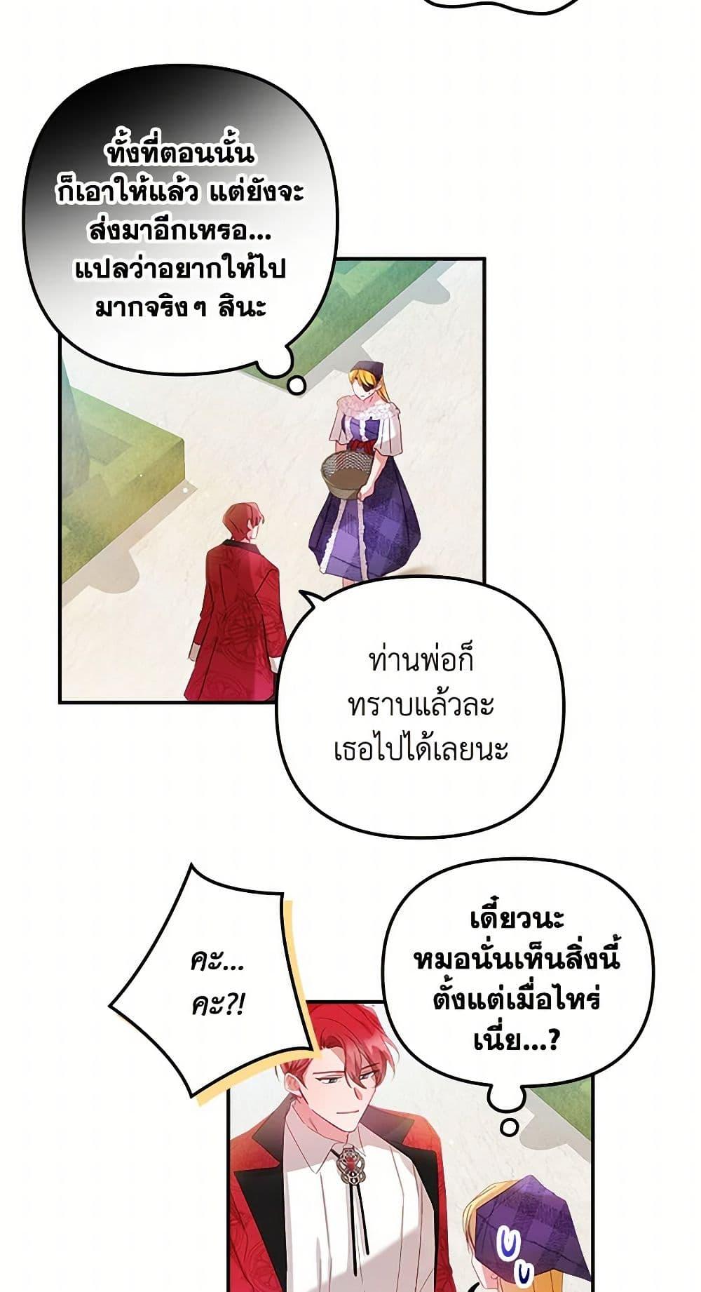 Manga-lc-com อ่านมังงะ อ่านการ์ตูน ออนไลน์ ฟรี Preventing the Making of a Tyrant ตอนที่ 1 2 3 4 5 6 7 8 9 10 11 12 13 14 ฟรี ไม่มีโฆษณา Manga-lc - อ่าน มังงะ อ่าน การ์ตูน ออนไลน์ อ่านมังงะ ฟรี