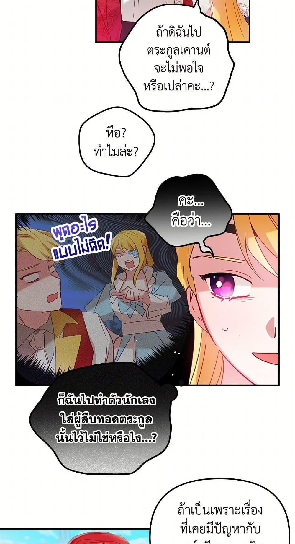 Manga-lc-com อ่านมังงะ อ่านการ์ตูน ออนไลน์ ฟรี Preventing the Making of a Tyrant ตอนที่ 1 2 3 4 5 6 7 8 9 10 11 12 13 14 ฟรี ไม่มีโฆษณา Manga-lc - อ่าน มังงะ อ่าน การ์ตูน ออนไลน์ อ่านมังงะ ฟรี