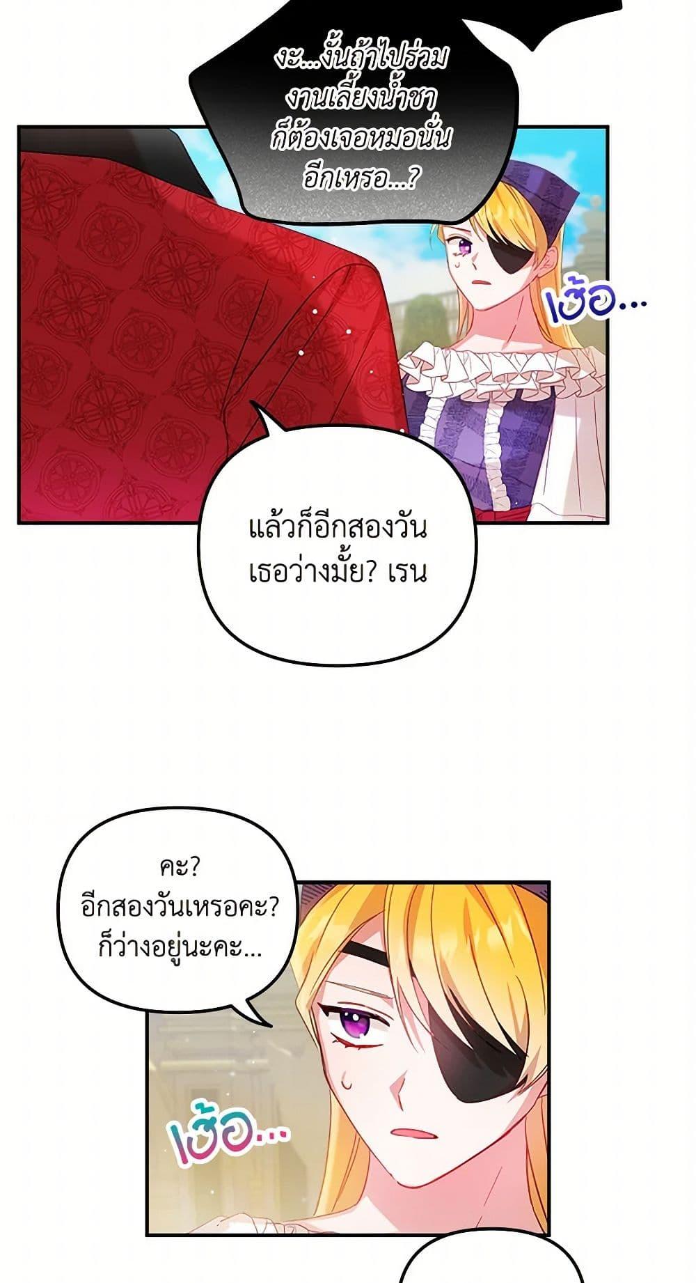 Manga-lc-com อ่านมังงะ อ่านการ์ตูน ออนไลน์ ฟรี Preventing the Making of a Tyrant ตอนที่ 1 2 3 4 5 6 7 8 9 10 11 12 13 14 ฟรี ไม่มีโฆษณา Manga-lc - อ่าน มังงะ อ่าน การ์ตูน ออนไลน์ อ่านมังงะ ฟรี