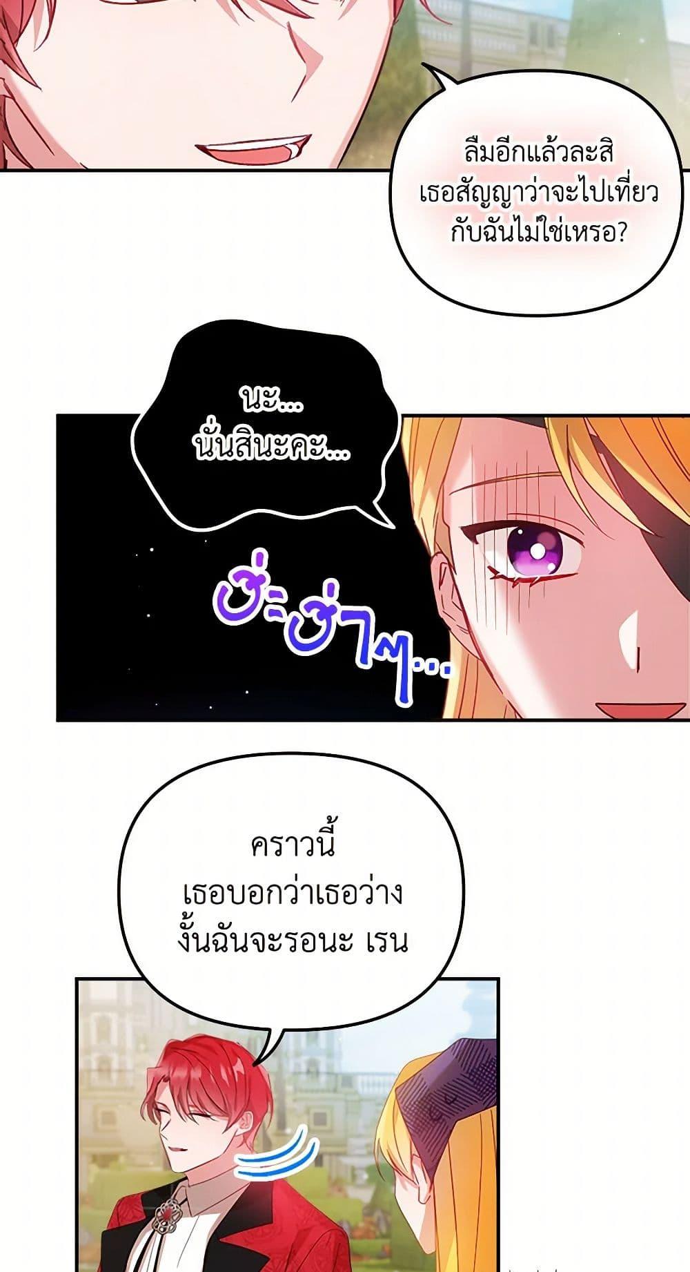 Manga-lc-com อ่านมังงะ อ่านการ์ตูน ออนไลน์ ฟรี Preventing the Making of a Tyrant ตอนที่ 1 2 3 4 5 6 7 8 9 10 11 12 13 14 ฟรี ไม่มีโฆษณา Manga-lc - อ่าน มังงะ อ่าน การ์ตูน ออนไลน์ อ่านมังงะ ฟรี