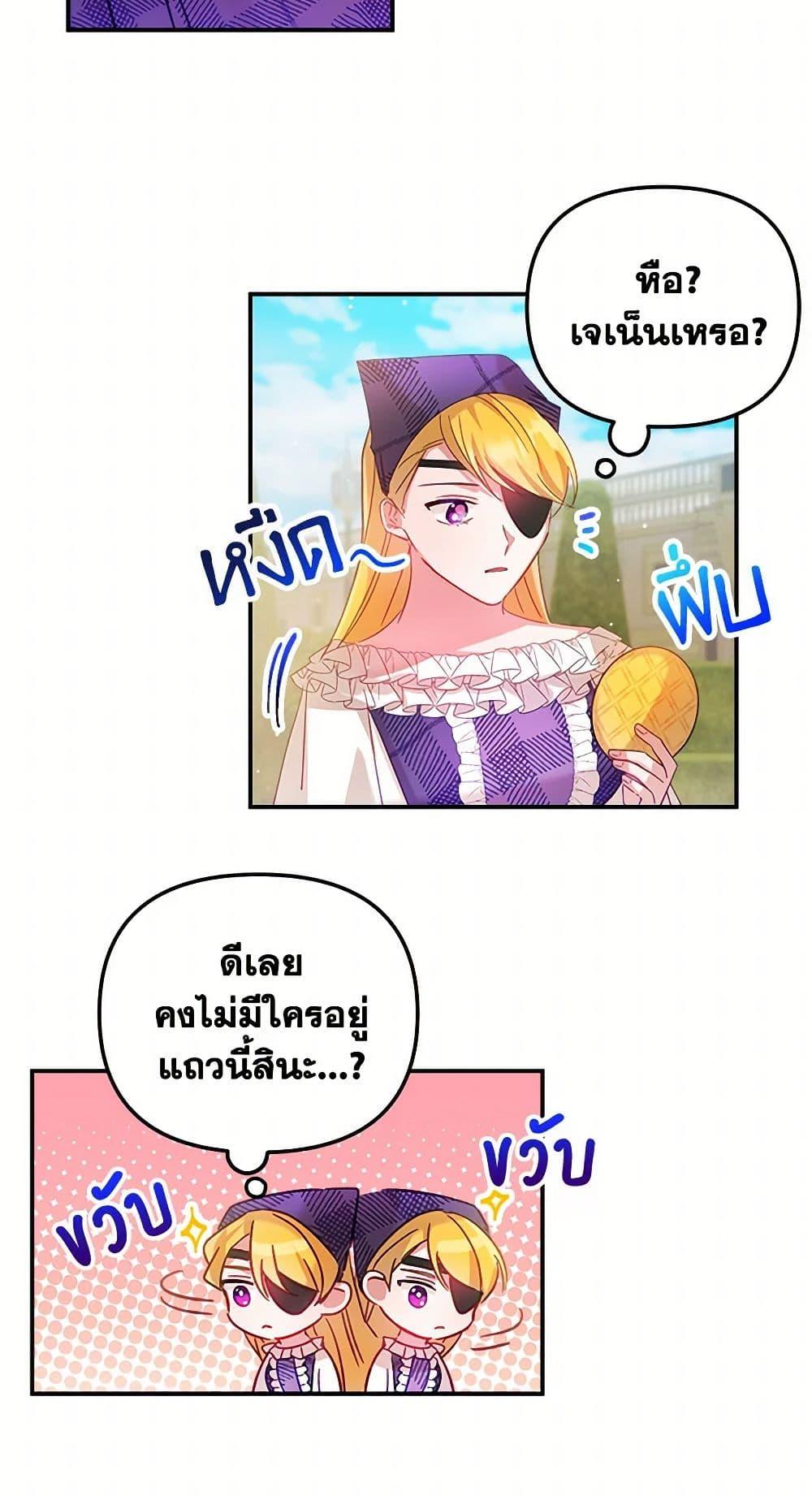 Manga-lc-com อ่านมังงะ อ่านการ์ตูน ออนไลน์ ฟรี Preventing the Making of a Tyrant ตอนที่ 1 2 3 4 5 6 7 8 9 10 11 12 13 14 ฟรี ไม่มีโฆษณา Manga-lc - อ่าน มังงะ อ่าน การ์ตูน ออนไลน์ อ่านมังงะ ฟรี