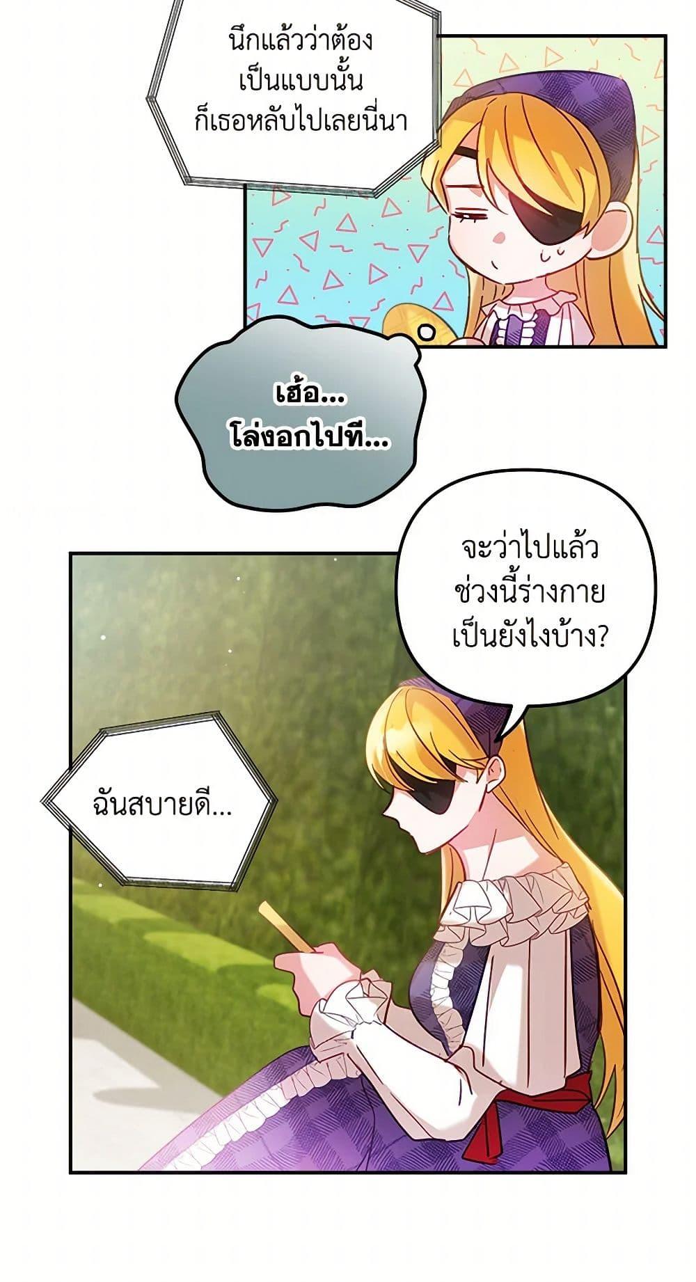 Manga-lc-com อ่านมังงะ อ่านการ์ตูน ออนไลน์ ฟรี Preventing the Making of a Tyrant ตอนที่ 1 2 3 4 5 6 7 8 9 10 11 12 13 14 ฟรี ไม่มีโฆษณา Manga-lc - อ่าน มังงะ อ่าน การ์ตูน ออนไลน์ อ่านมังงะ ฟรี