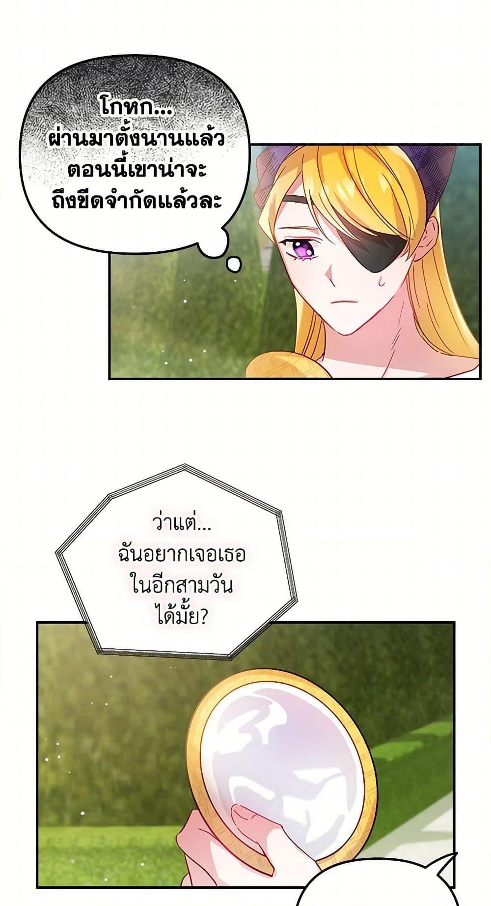 Manga-lc-com อ่านมังงะ อ่านการ์ตูน ออนไลน์ ฟรี Preventing the Making of a Tyrant ตอนที่ 1 2 3 4 5 6 7 8 9 10 11 12 13 14 ฟรี ไม่มีโฆษณา Manga-lc - อ่าน มังงะ อ่าน การ์ตูน ออนไลน์ อ่านมังงะ ฟรี