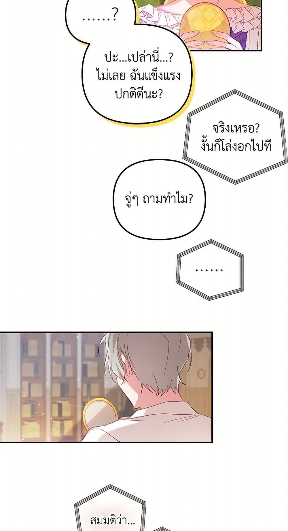 Manga-lc-com อ่านมังงะ อ่านการ์ตูน ออนไลน์ ฟรี Preventing the Making of a Tyrant ตอนที่ 1 2 3 4 5 6 7 8 9 10 11 12 13 14 ฟรี ไม่มีโฆษณา Manga-lc - อ่าน มังงะ อ่าน การ์ตูน ออนไลน์ อ่านมังงะ ฟรี