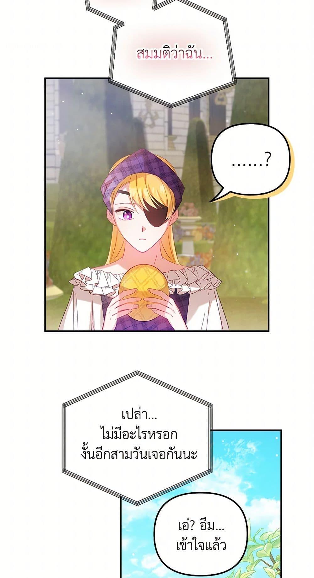 Manga-lc-com อ่านมังงะ อ่านการ์ตูน ออนไลน์ ฟรี Preventing the Making of a Tyrant ตอนที่ 1 2 3 4 5 6 7 8 9 10 11 12 13 14 ฟรี ไม่มีโฆษณา Manga-lc - อ่าน มังงะ อ่าน การ์ตูน ออนไลน์ อ่านมังงะ ฟรี