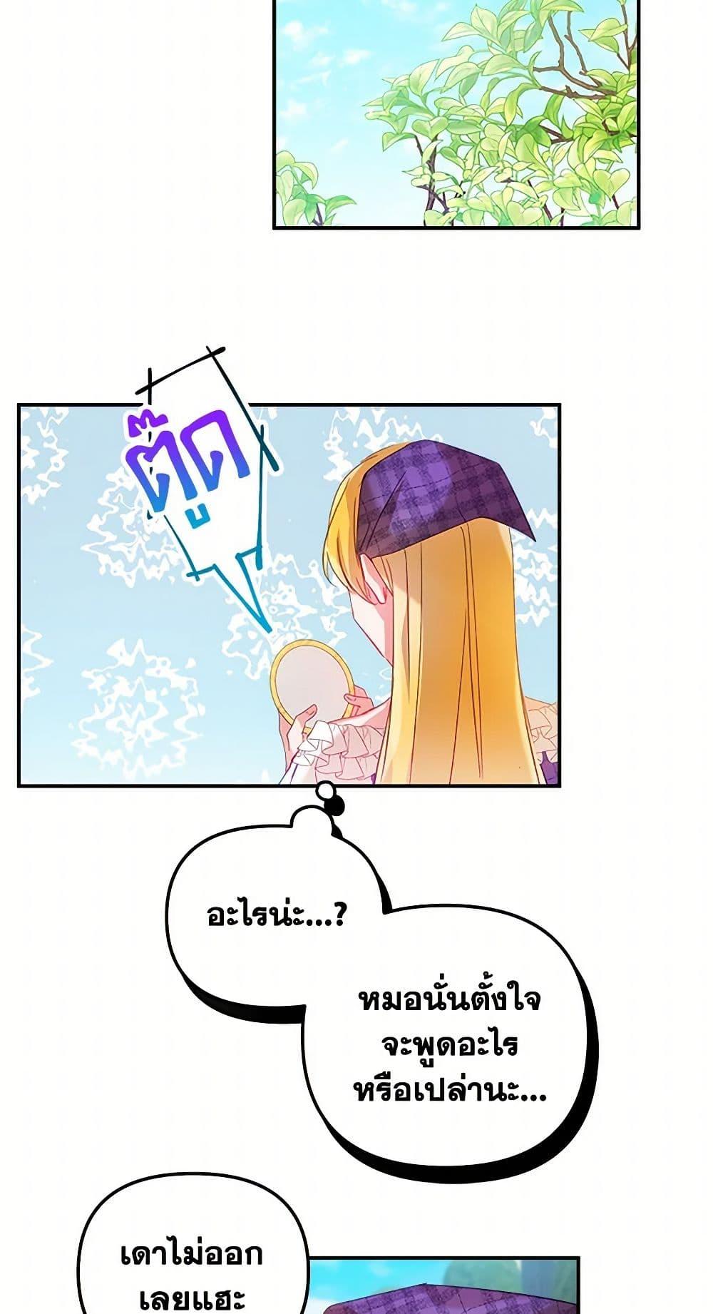 Manga-lc-com อ่านมังงะ อ่านการ์ตูน ออนไลน์ ฟรี Preventing the Making of a Tyrant ตอนที่ 1 2 3 4 5 6 7 8 9 10 11 12 13 14 ฟรี ไม่มีโฆษณา Manga-lc - อ่าน มังงะ อ่าน การ์ตูน ออนไลน์ อ่านมังงะ ฟรี