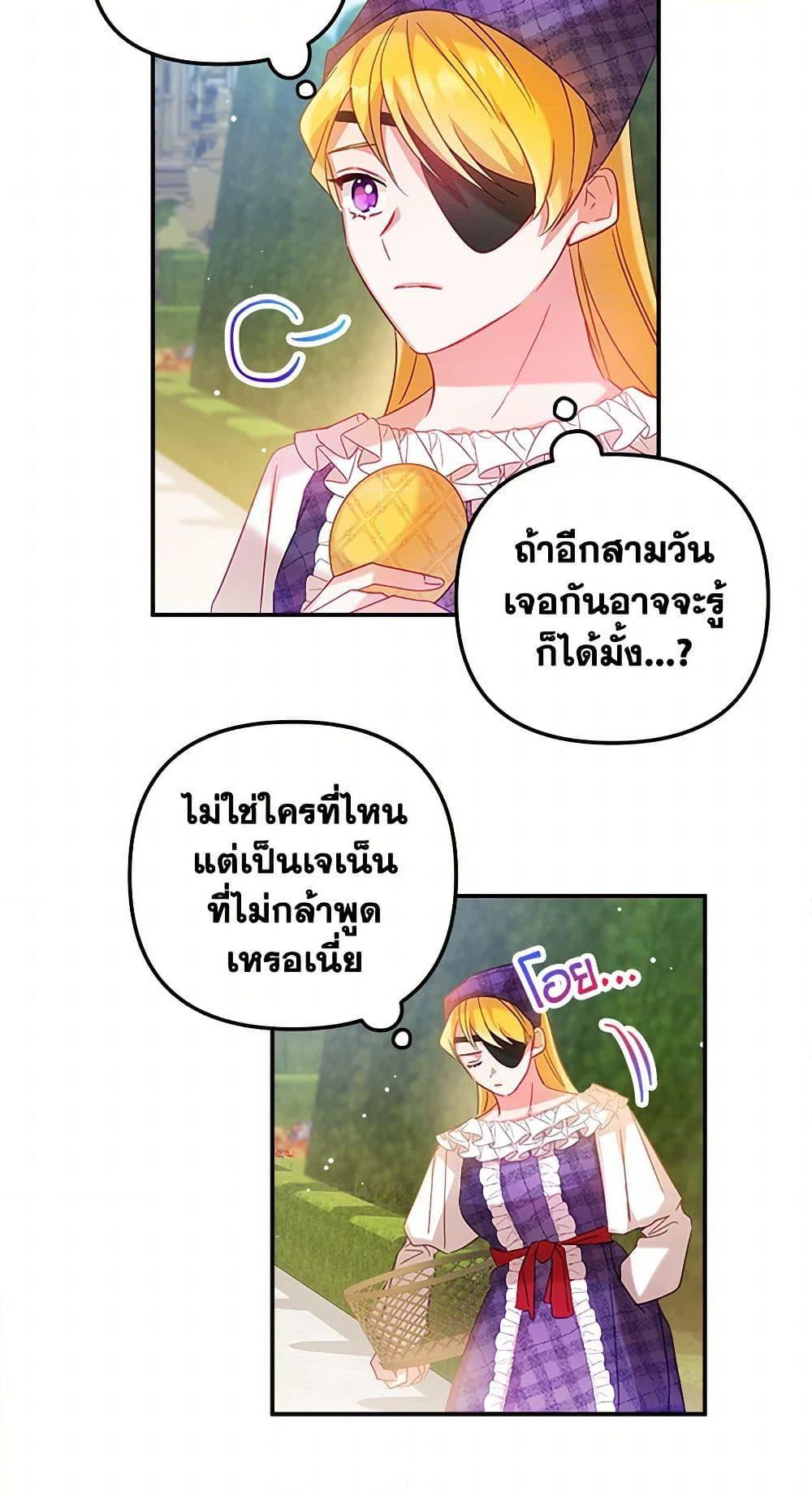Manga-lc-com อ่านมังงะ อ่านการ์ตูน ออนไลน์ ฟรี Preventing the Making of a Tyrant ตอนที่ 1 2 3 4 5 6 7 8 9 10 11 12 13 14 ฟรี ไม่มีโฆษณา Manga-lc - อ่าน มังงะ อ่าน การ์ตูน ออนไลน์ อ่านมังงะ ฟรี