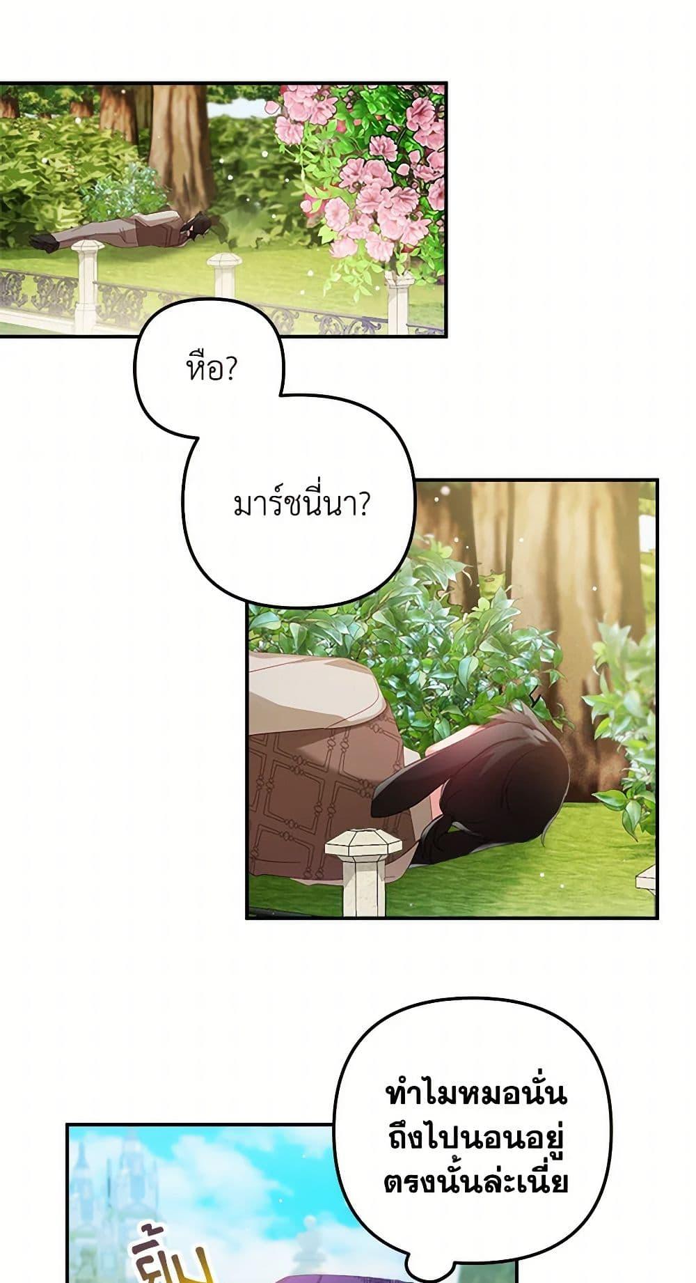 Manga-lc-com อ่านมังงะ อ่านการ์ตูน ออนไลน์ ฟรี Preventing the Making of a Tyrant ตอนที่ 1 2 3 4 5 6 7 8 9 10 11 12 13 14 ฟรี ไม่มีโฆษณา Manga-lc - อ่าน มังงะ อ่าน การ์ตูน ออนไลน์ อ่านมังงะ ฟรี