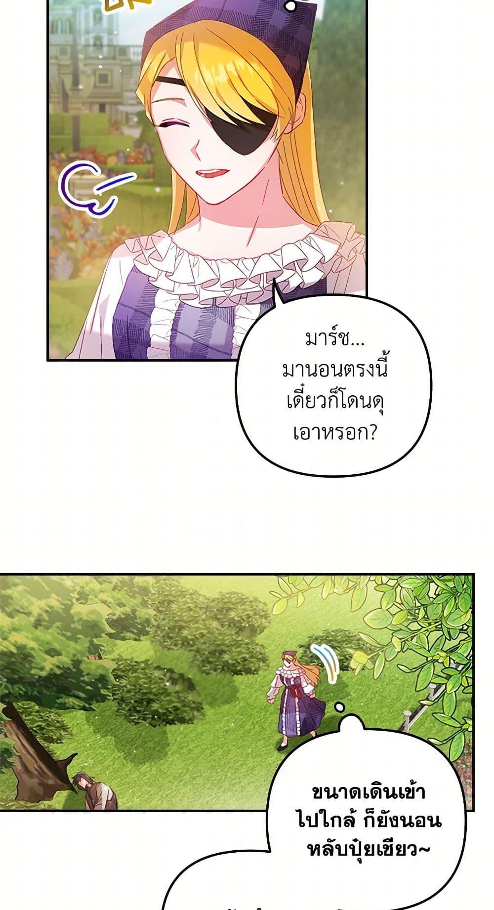 Manga-lc-com อ่านมังงะ อ่านการ์ตูน ออนไลน์ ฟรี Preventing the Making of a Tyrant ตอนที่ 1 2 3 4 5 6 7 8 9 10 11 12 13 14 ฟรี ไม่มีโฆษณา Manga-lc - อ่าน มังงะ อ่าน การ์ตูน ออนไลน์ อ่านมังงะ ฟรี