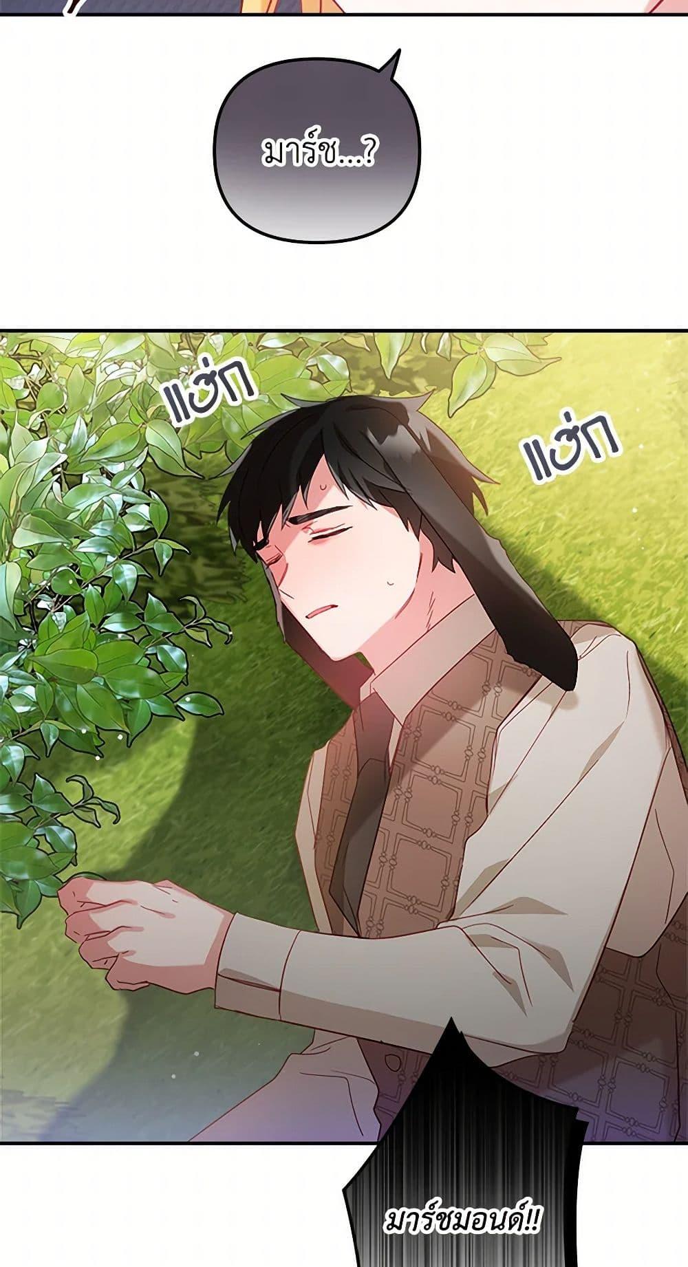 Manga-lc-com อ่านมังงะ อ่านการ์ตูน ออนไลน์ ฟรี Preventing the Making of a Tyrant ตอนที่ 1 2 3 4 5 6 7 8 9 10 11 12 13 14 ฟรี ไม่มีโฆษณา Manga-lc - อ่าน มังงะ อ่าน การ์ตูน ออนไลน์ อ่านมังงะ ฟรี