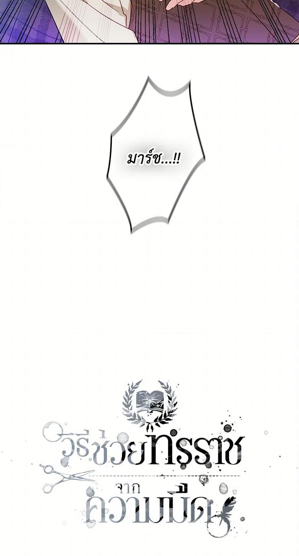 Manga-lc-com อ่านมังงะ อ่านการ์ตูน ออนไลน์ ฟรี Preventing the Making of a Tyrant ตอนที่ 1 2 3 4 5 6 7 8 9 10 11 12 13 14 ฟรี ไม่มีโฆษณา Manga-lc - อ่าน มังงะ อ่าน การ์ตูน ออนไลน์ อ่านมังงะ ฟรี