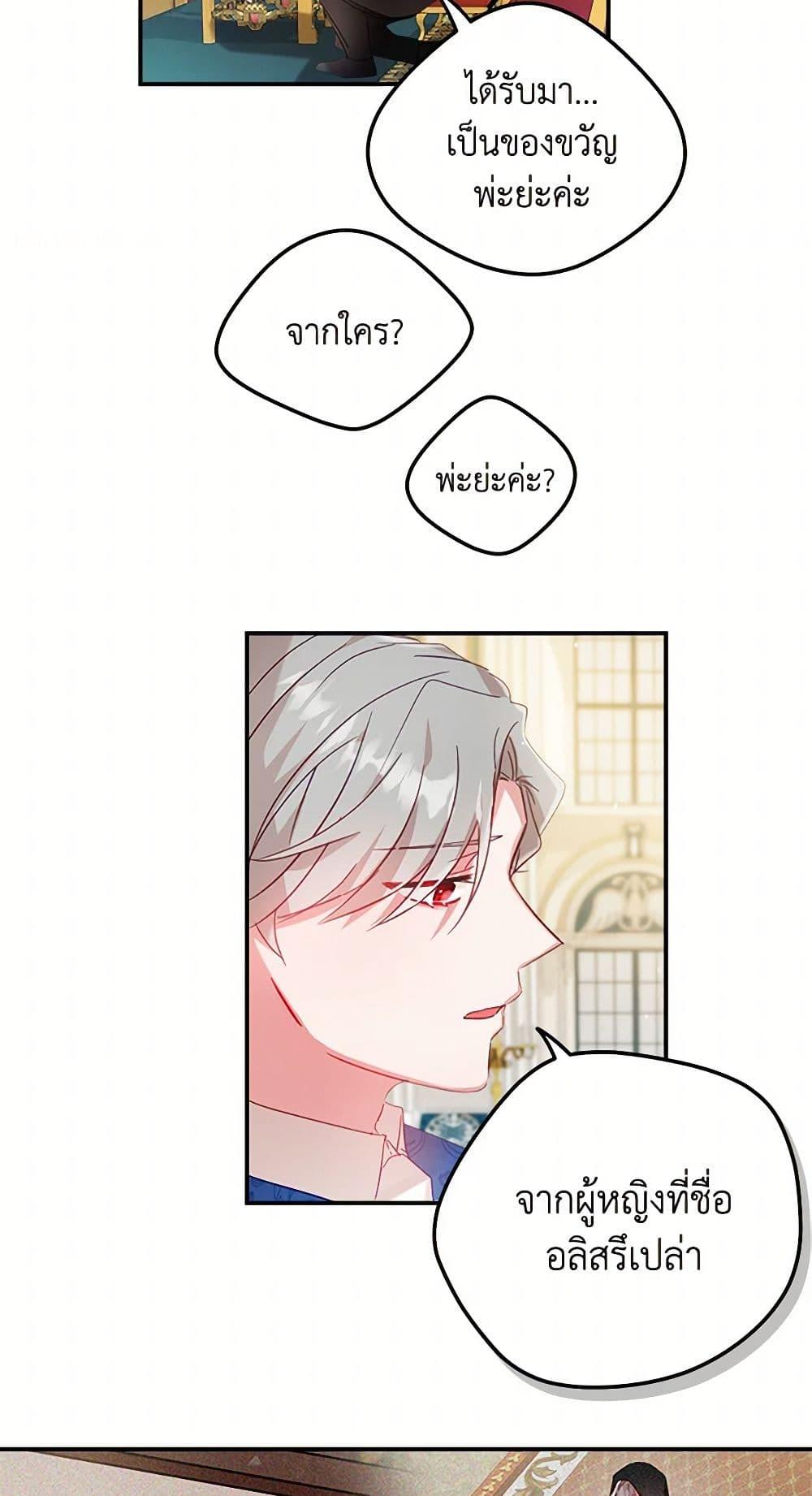 Manga-lc-com อ่านมังงะ อ่านการ์ตูน ออนไลน์ ฟรี Preventing the Making of a Tyrant ตอนที่ 1 2 3 4 5 6 7 8 9 10 11 12 13 14 ฟรี ไม่มีโฆษณา Manga-lc - อ่าน มังงะ อ่าน การ์ตูน ออนไลน์ อ่านมังงะ ฟรี