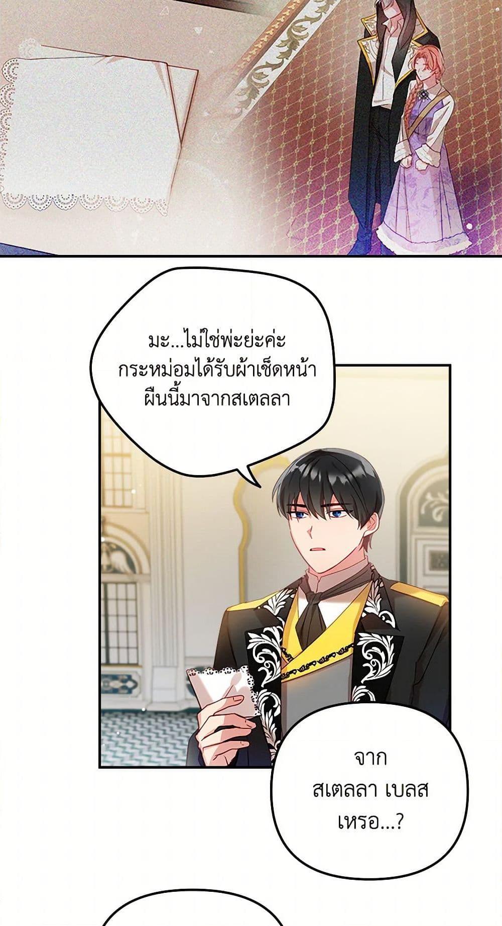 Manga-lc-com อ่านมังงะ อ่านการ์ตูน ออนไลน์ ฟรี Preventing the Making of a Tyrant ตอนที่ 1 2 3 4 5 6 7 8 9 10 11 12 13 14 ฟรี ไม่มีโฆษณา Manga-lc - อ่าน มังงะ อ่าน การ์ตูน ออนไลน์ อ่านมังงะ ฟรี