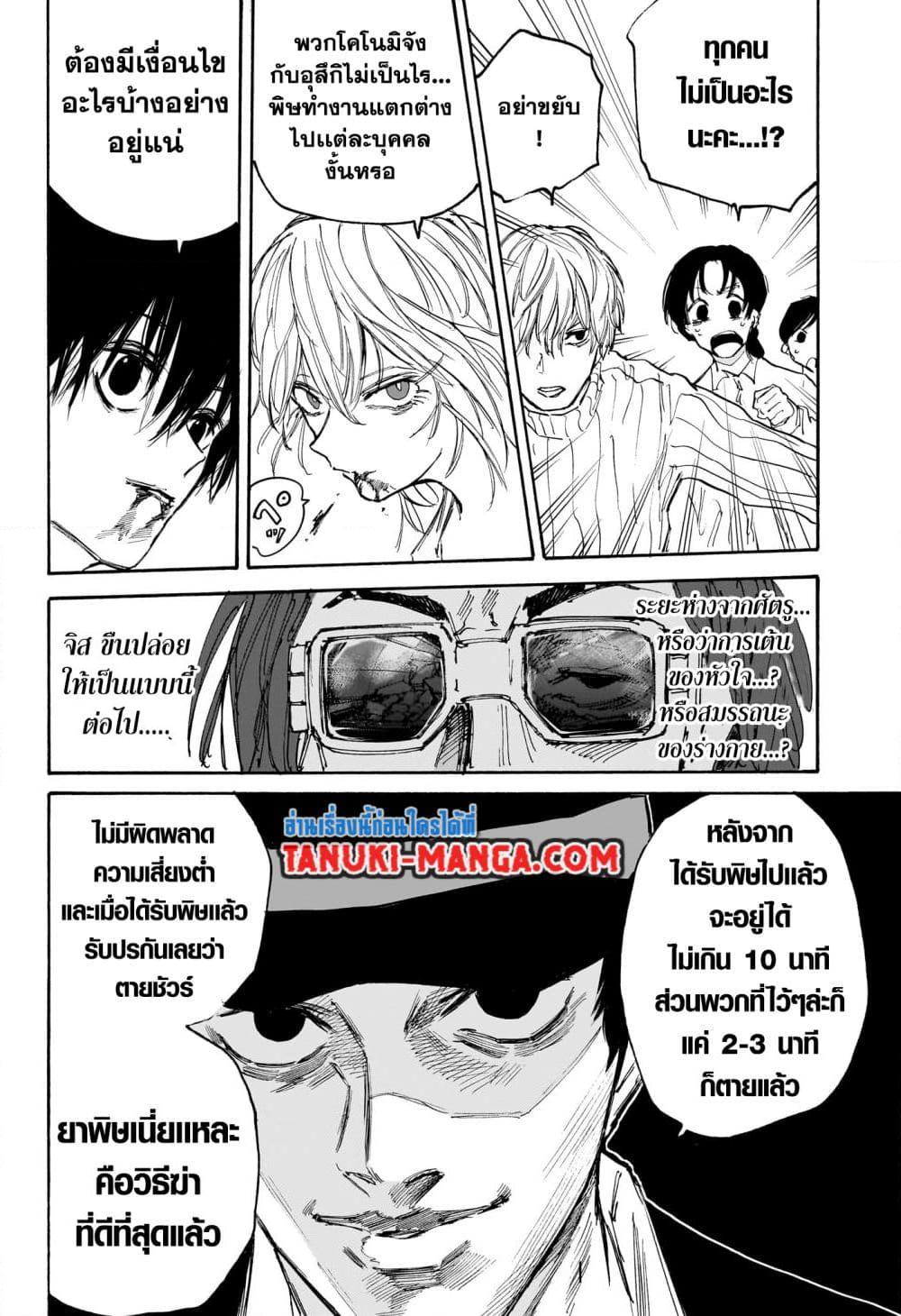 Manga-lc-com อ่านมังงะ อ่านการ์ตูน ออนไลน์ ฟรี Sakamoto Days ตอนที่ 1 2 3 4 5 6 7 8 9 10 11 12 13 14 ฟรี ไม่มีโฆษณา Manga-lc - อ่าน มังงะ อ่าน การ์ตูน ออนไลน์ อ่านมังงะ ฟรี